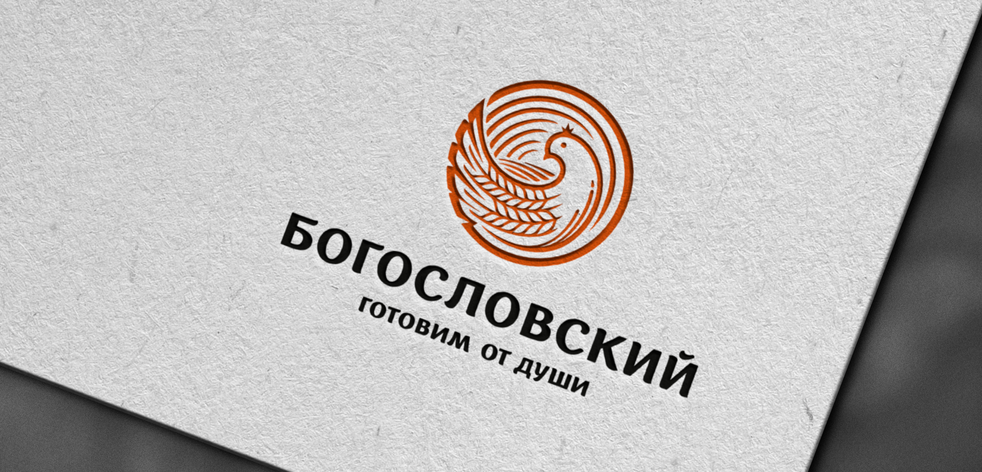 Богословский / фирменный стиль — Изображение №10 — Брендинг, Графика на Dprofile