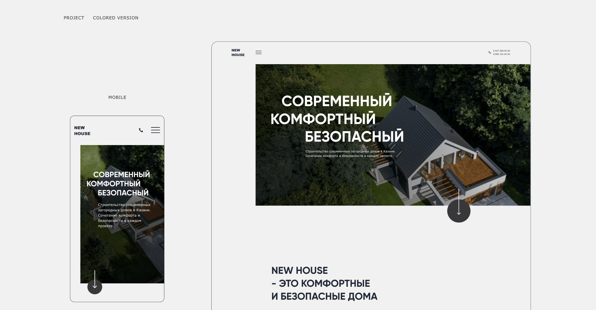 Landing page for building houses company — Изображение №5 — Интерфейсы на Dprofile