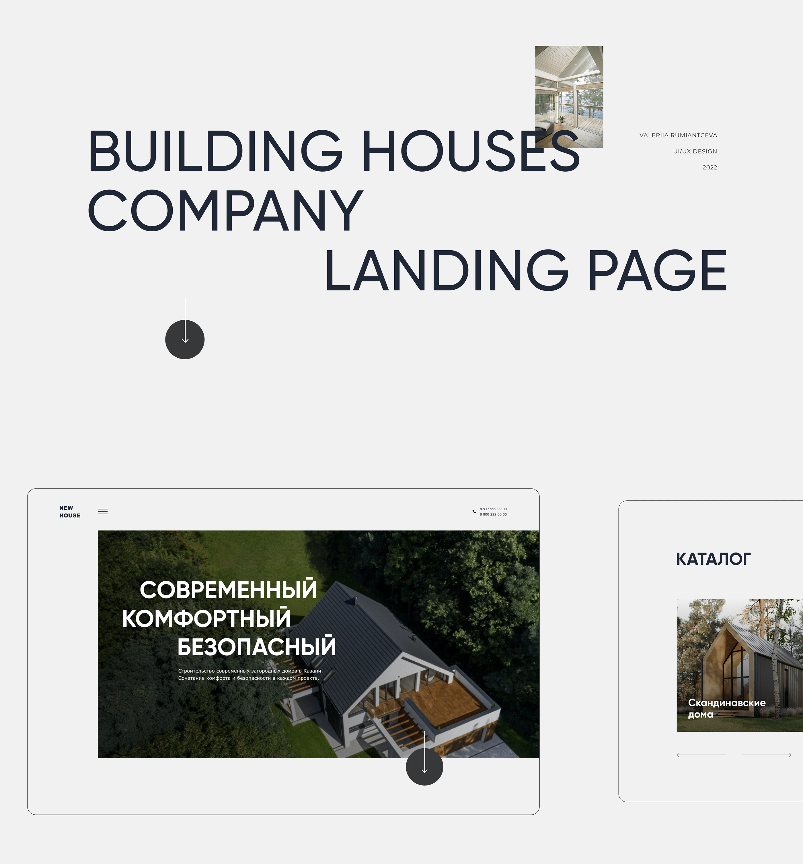 Landing page for building houses company — Изображение №1 — Интерфейсы на Dprofile