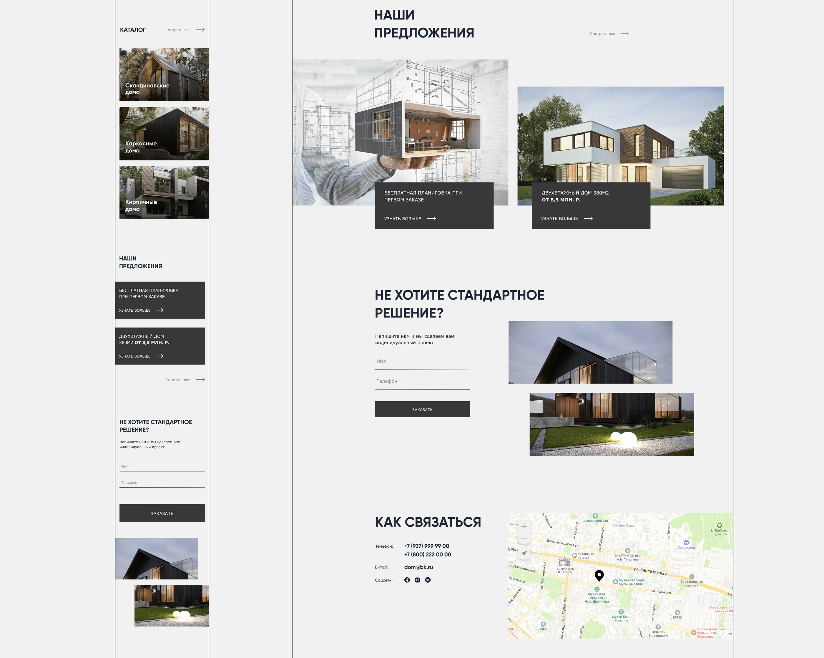 Landing page for building houses company — Изображение №7 — Интерфейсы на Dprofile