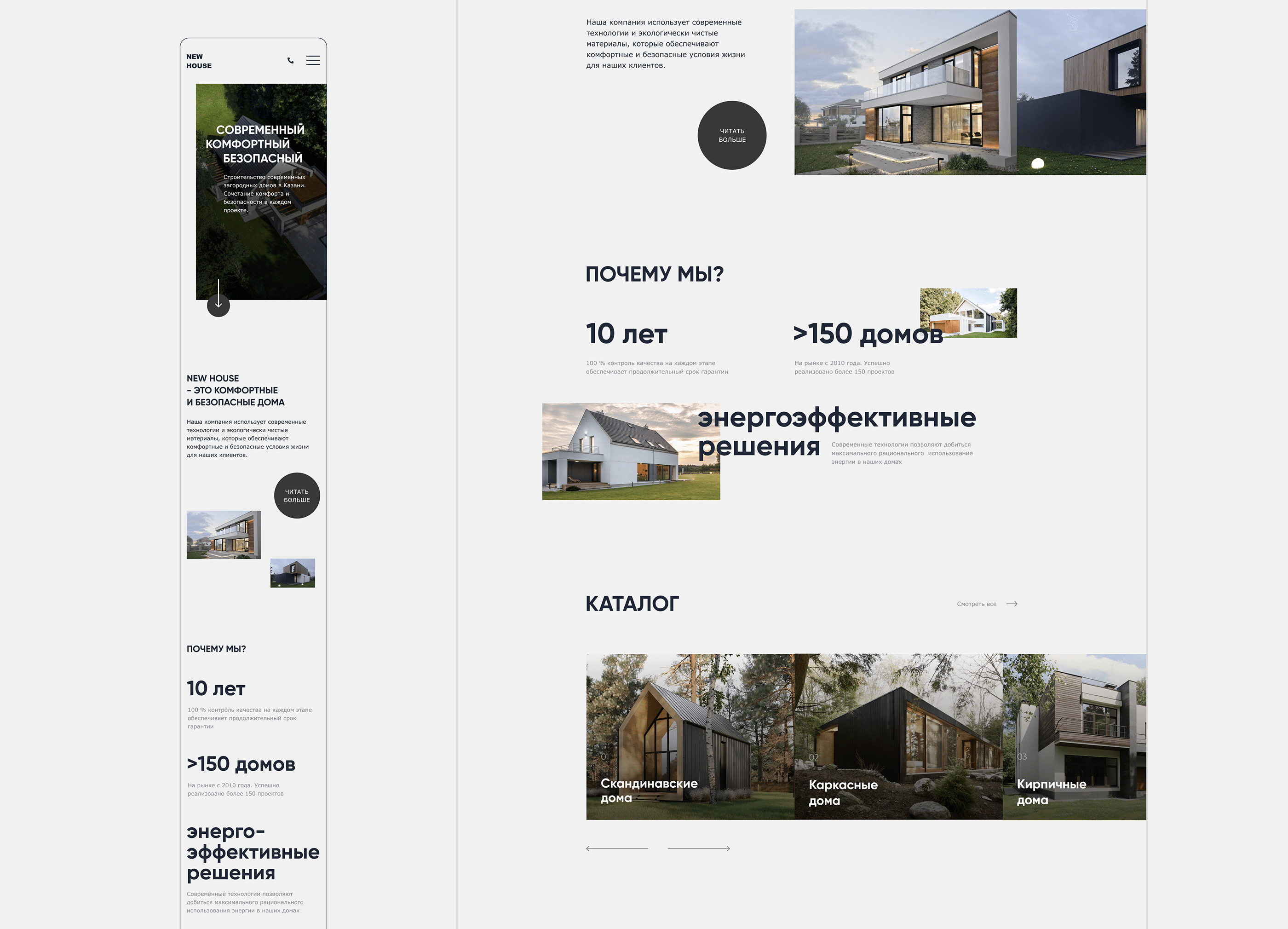 Landing page for building houses company — Изображение №6 — Интерфейсы на Dprofile