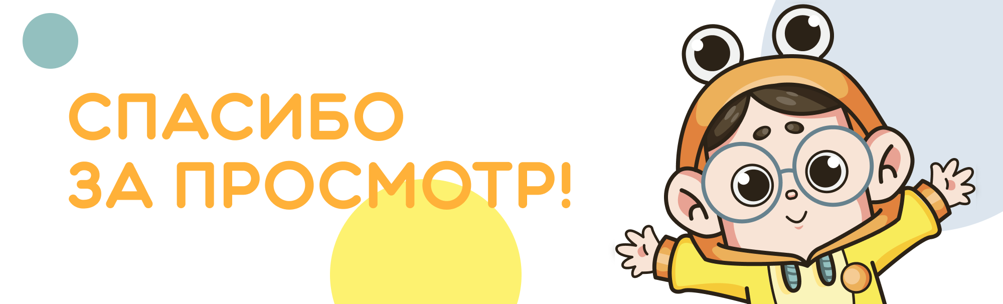Фирменный персонаж | Маскот | Character Design — Изображение №12 — Брендинг, Иллюстрация на Dprofile