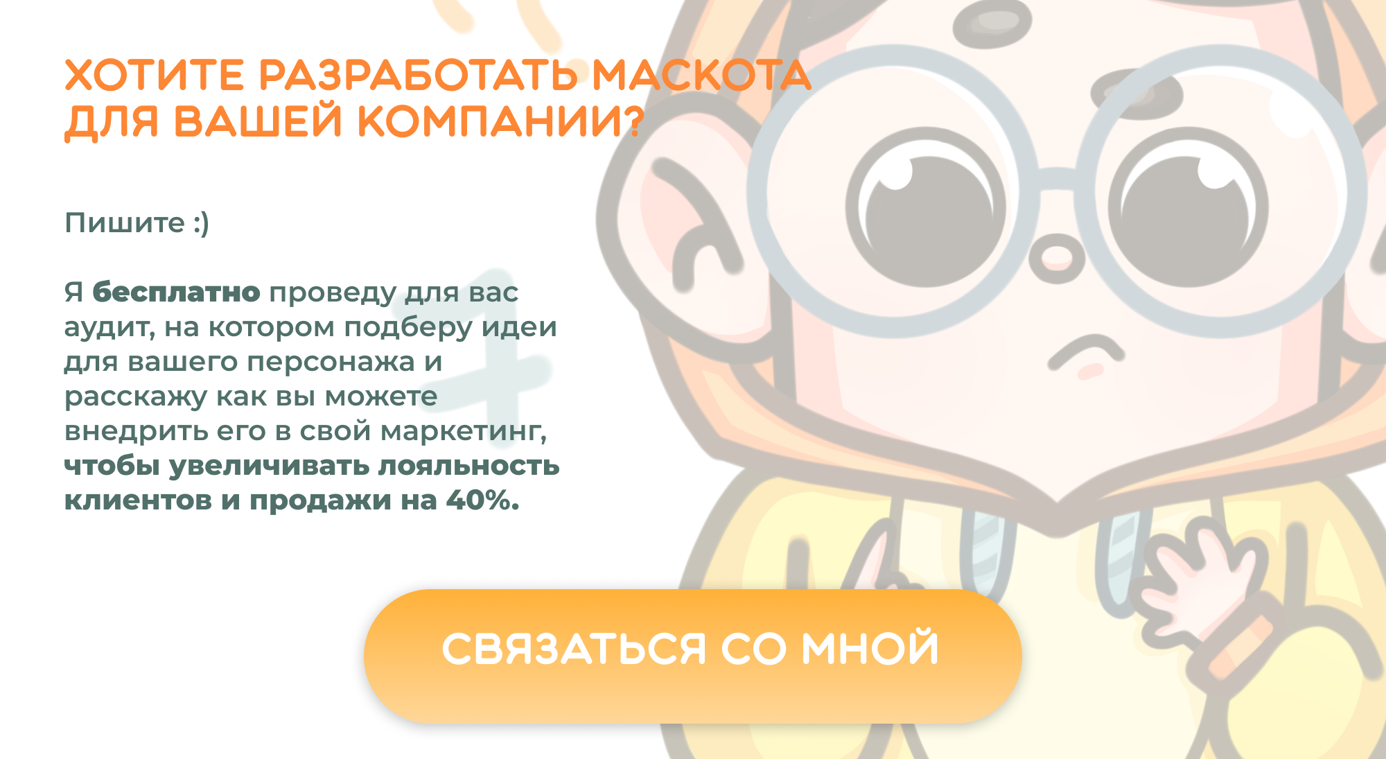 Фирменный персонаж | Маскот | Character Design — Изображение №11 — Брендинг, Иллюстрация на Dprofile