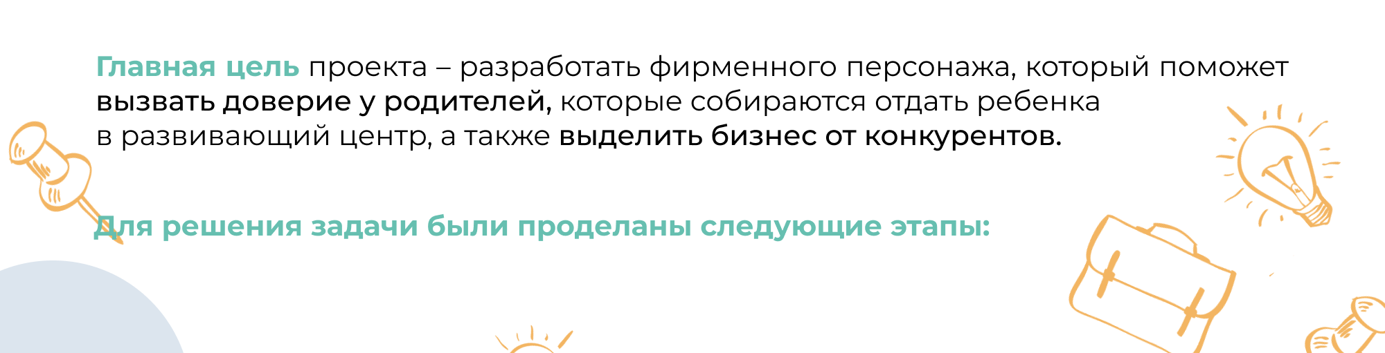 Фирменный персонаж | Маскот | Character Design — Изображение №2 — Брендинг, Иллюстрация на Dprofile