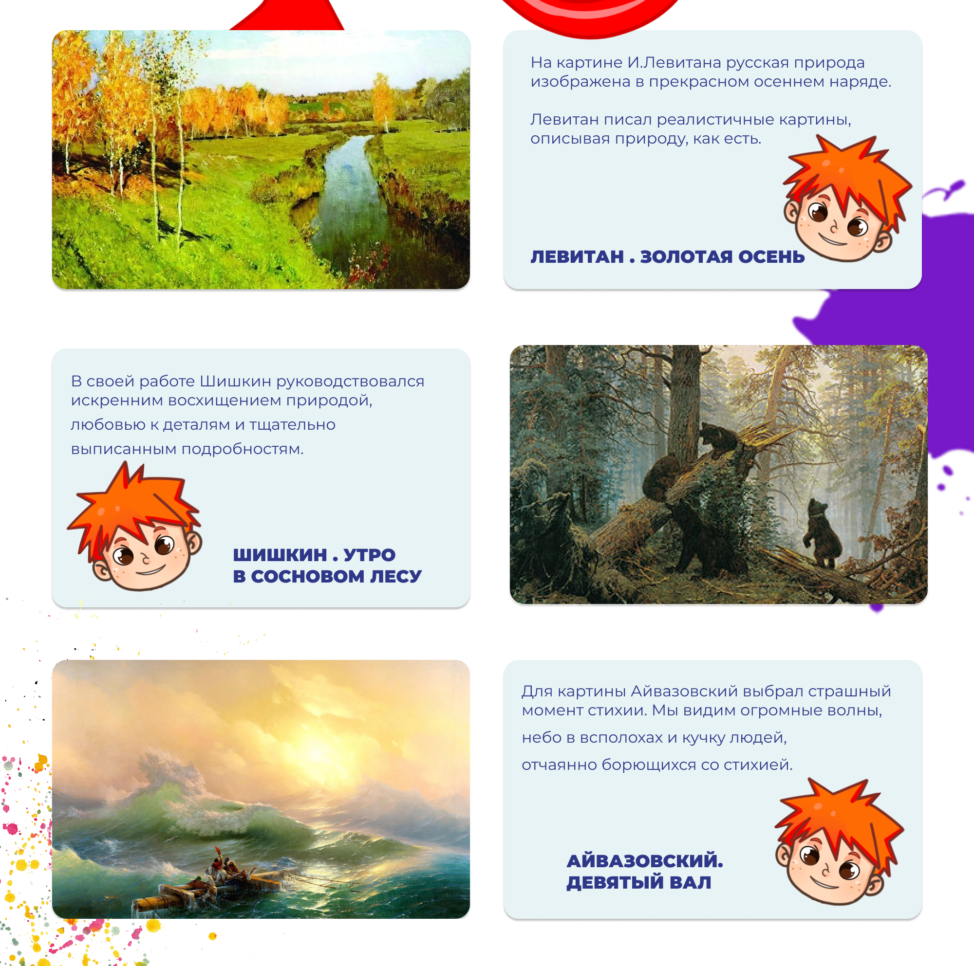 Character Design for art studio | Маскот для арт-студии — Изображение №12 — Брендинг, Иллюстрация на Dprofile