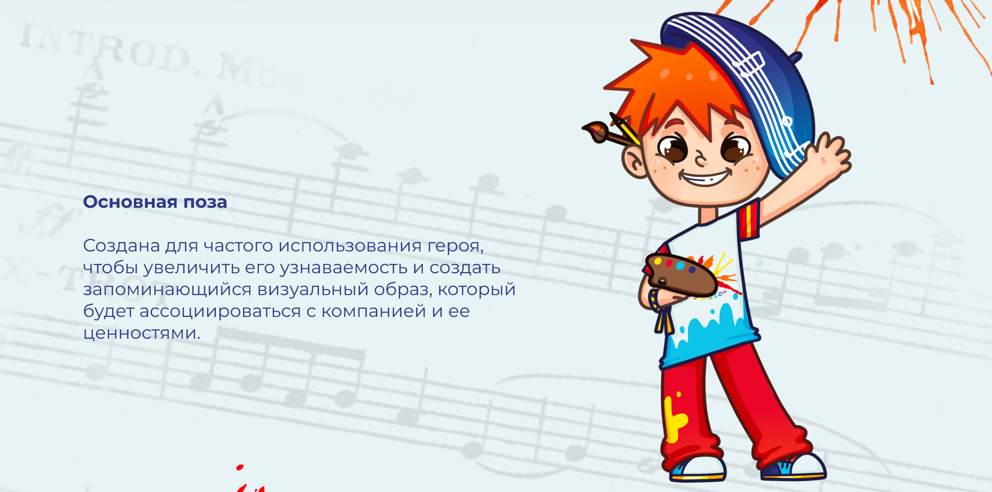 Character Design for art studio | Маскот для арт-студии — Изображение №6 — Брендинг, Иллюстрация на Dprofile