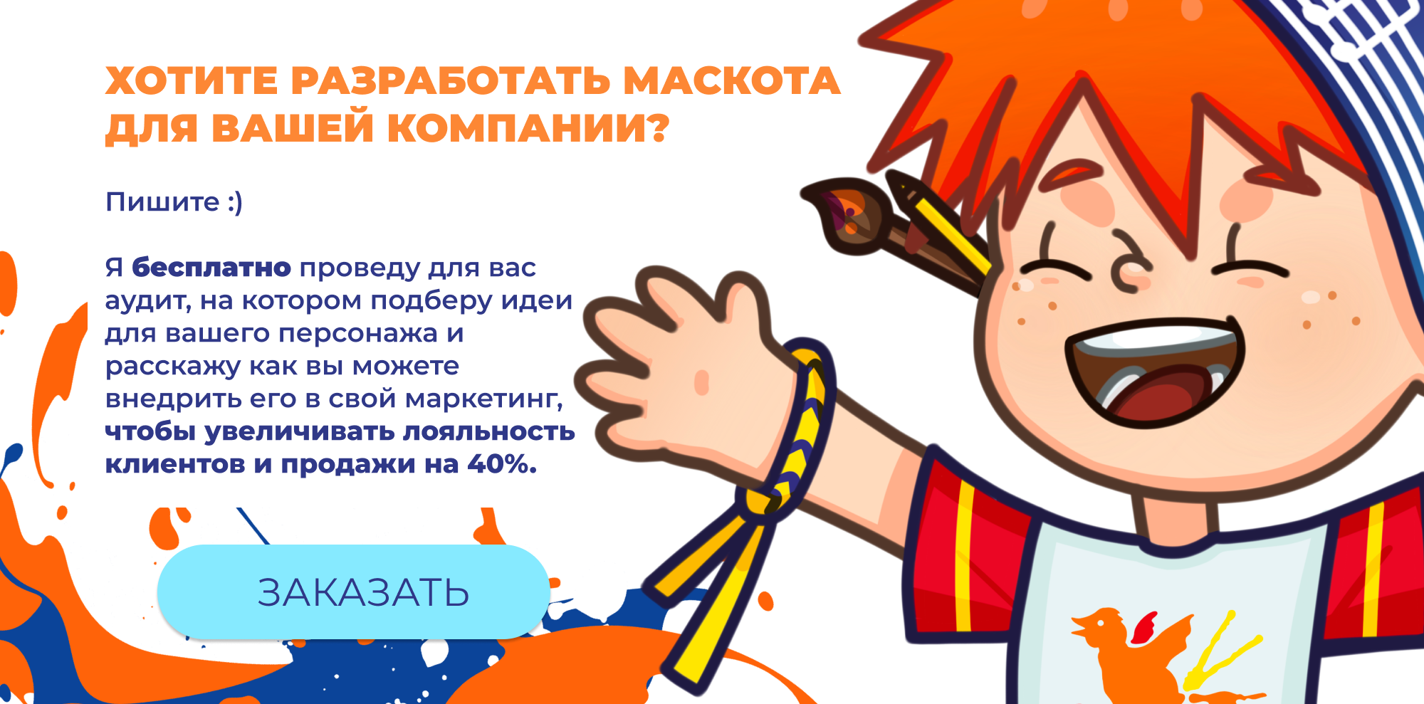 Character Design for art studio | Маскот для арт-студии — Изображение №14 — Брендинг, Иллюстрация на Dprofile