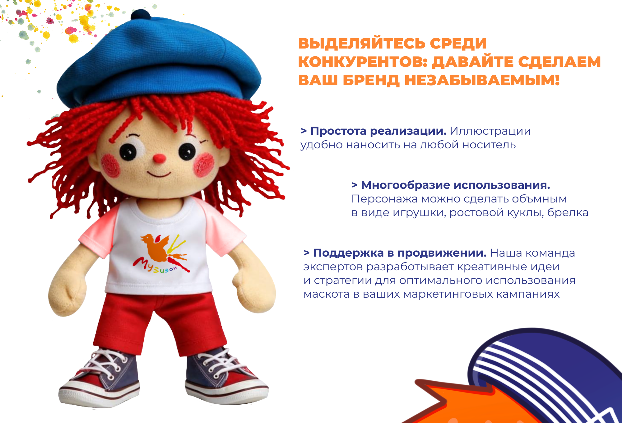 Character Design for art studio | Маскот для арт-студии — Изображение №13 — Брендинг, Иллюстрация на Dprofile