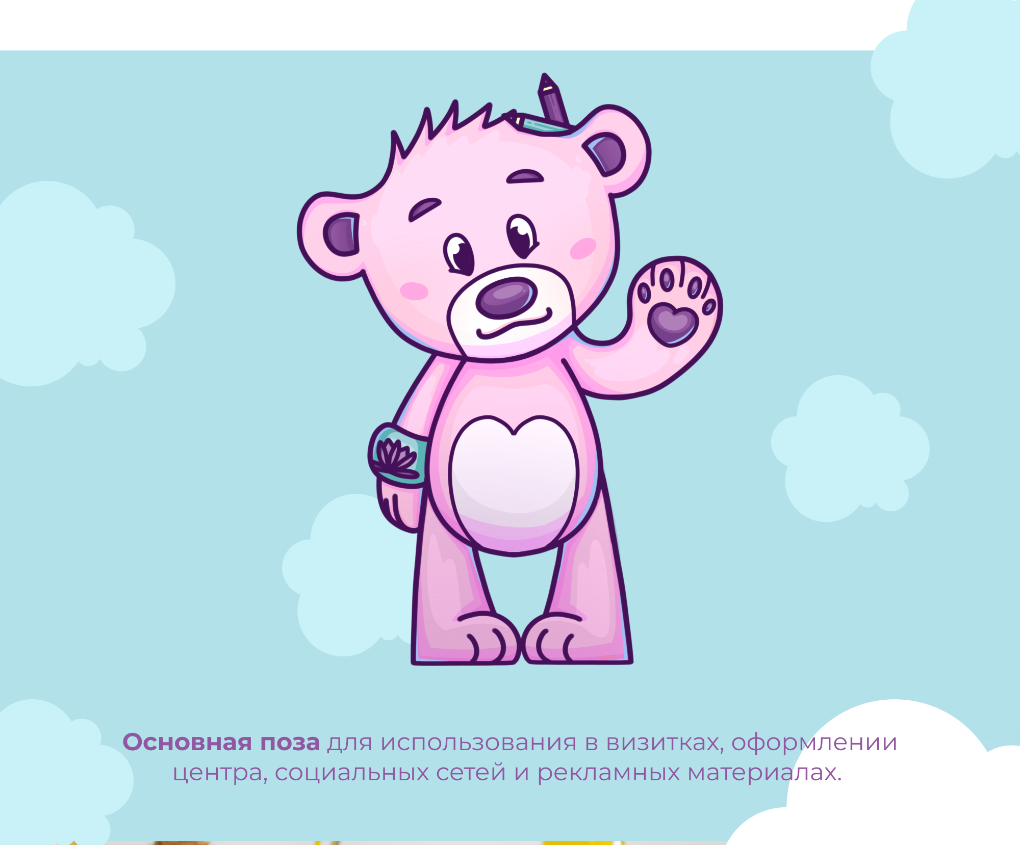 Редизайн маскота | Redesign of mascot — Изображение №6 — Брендинг, Иллюстрация на Dprofile