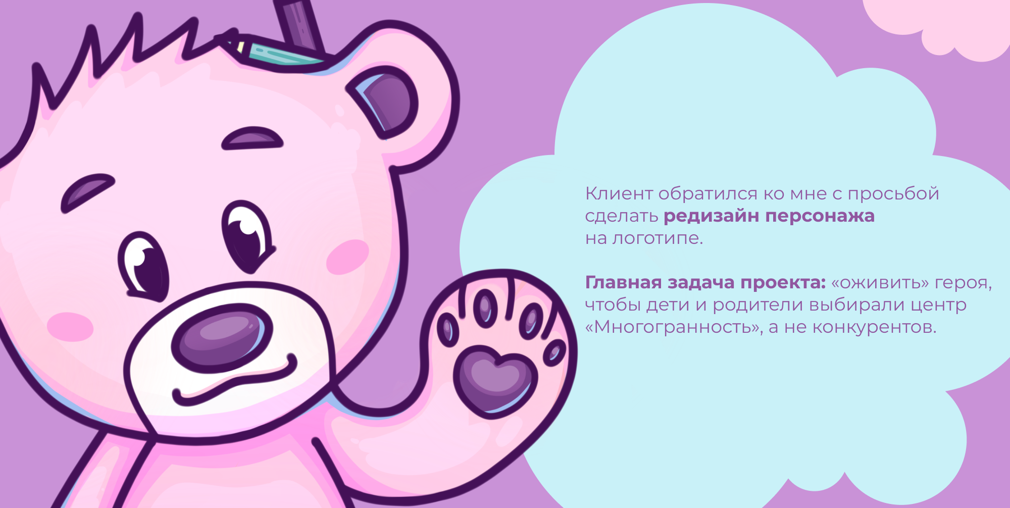 Редизайн маскота | Redesign of mascot — Изображение №2 — Брендинг, Иллюстрация на Dprofile