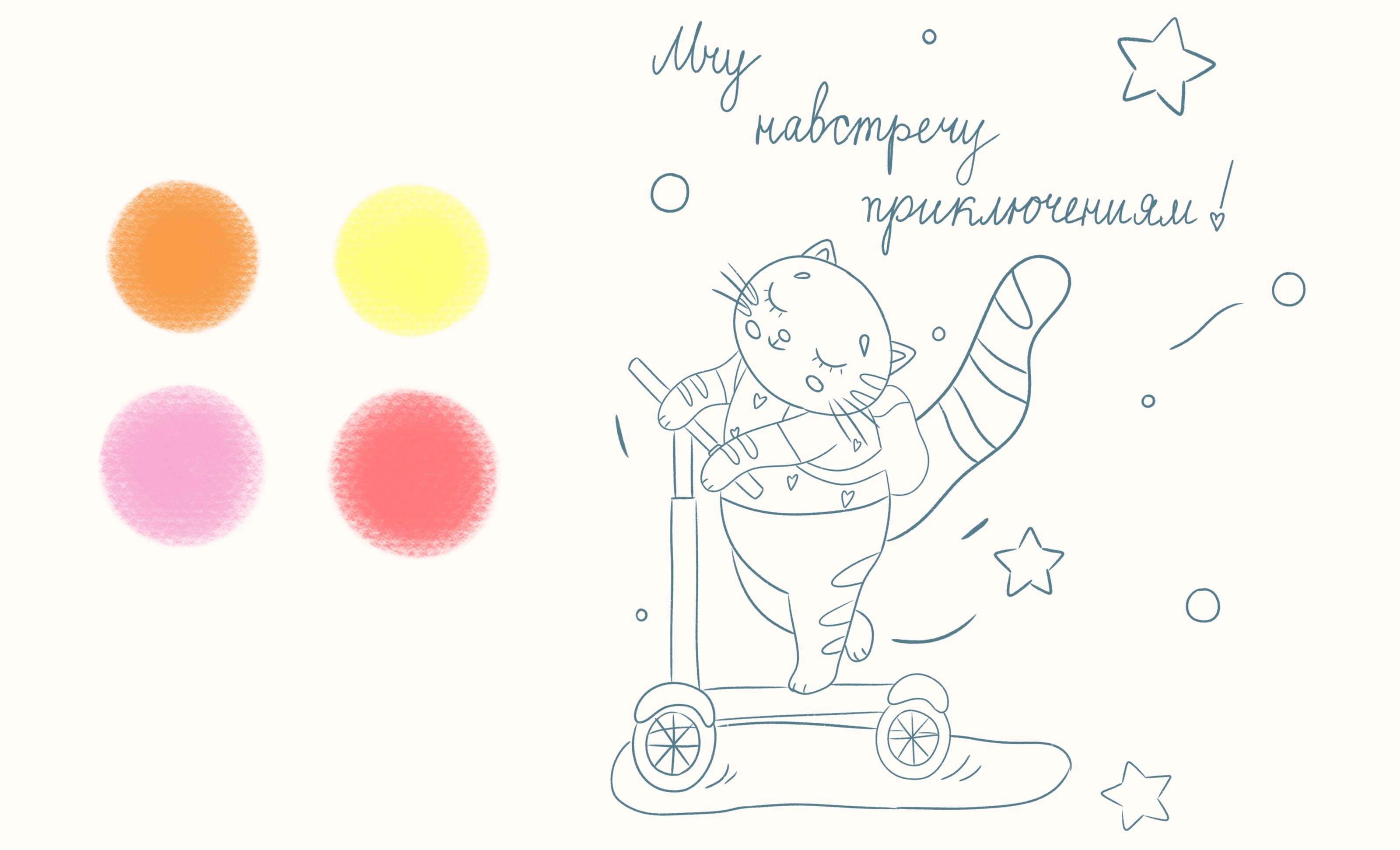 Летние открытки с котами — Изображение №4 — Иллюстрация на Dprofile