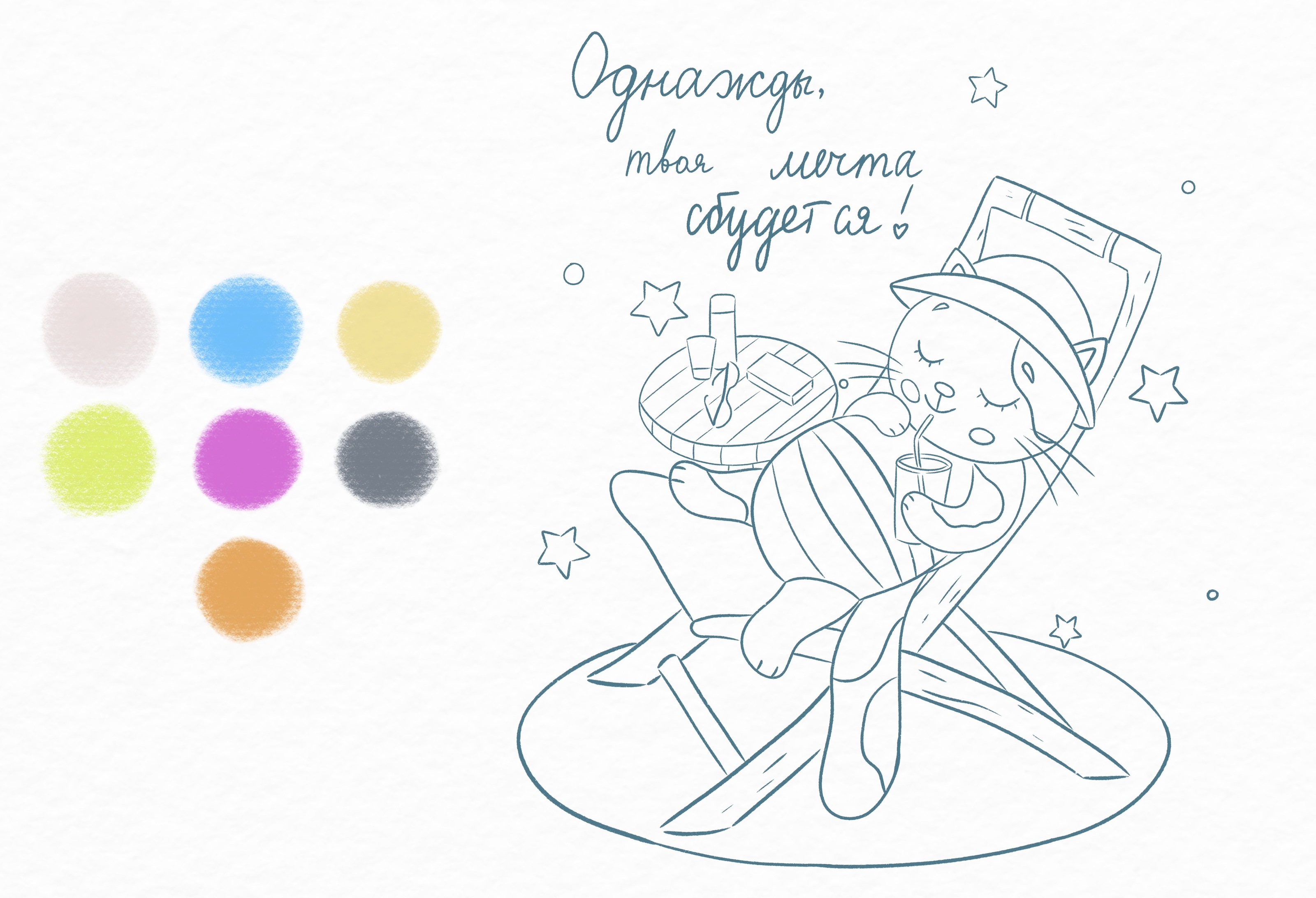 Летние открытки с котами — Изображение №2 — Иллюстрация на Dprofile