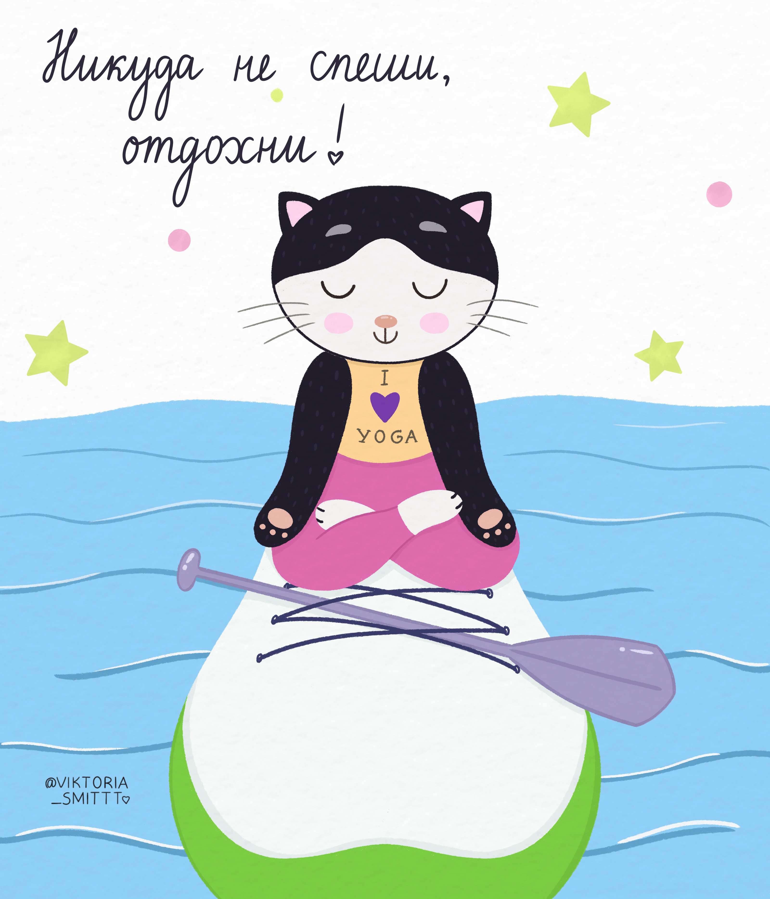 Летние открытки с котами — Изображение №7 — Иллюстрация на Dprofile