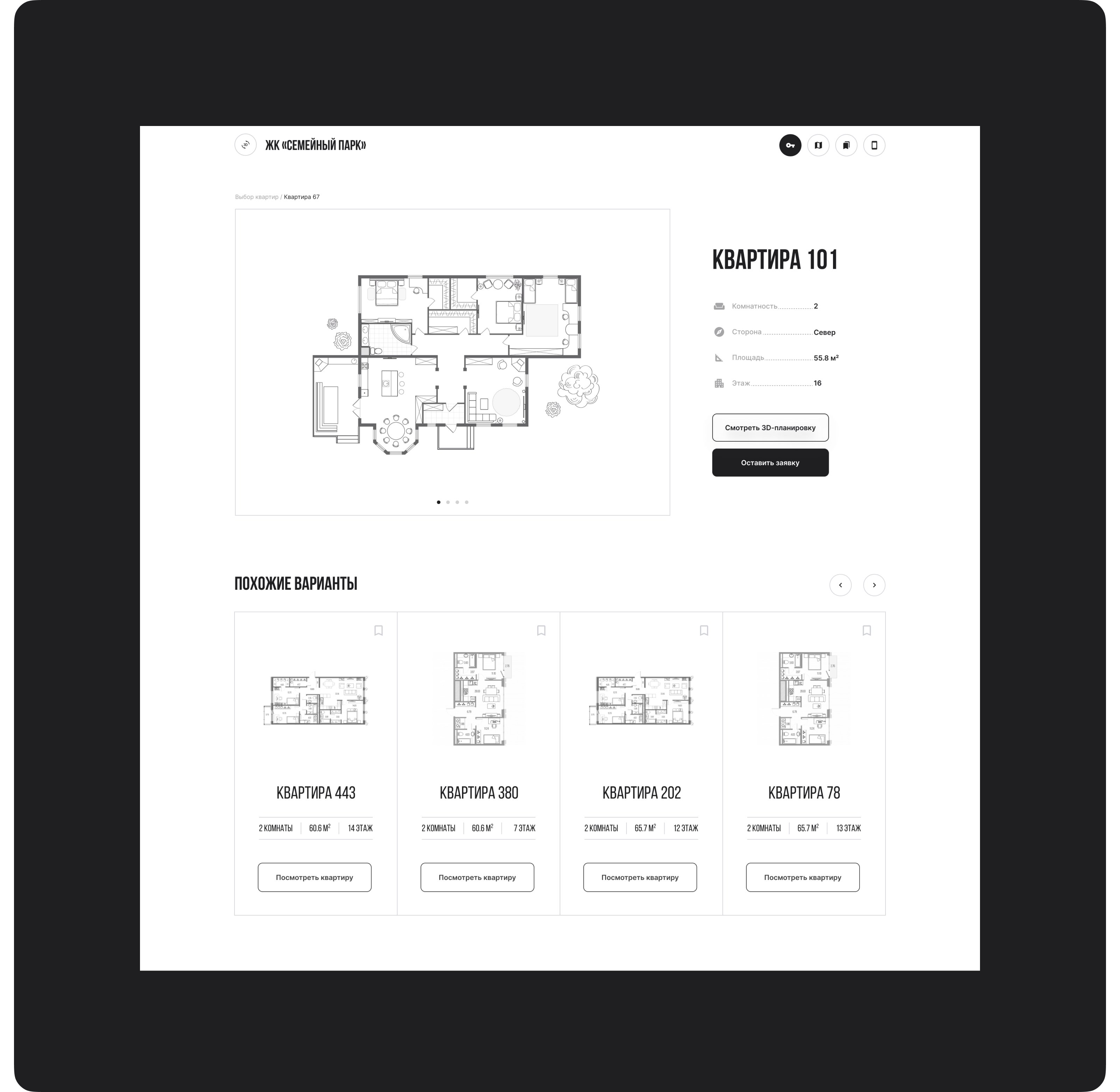 Buy house in 3D — Изображение №14 — Интерфейсы на Dprofile