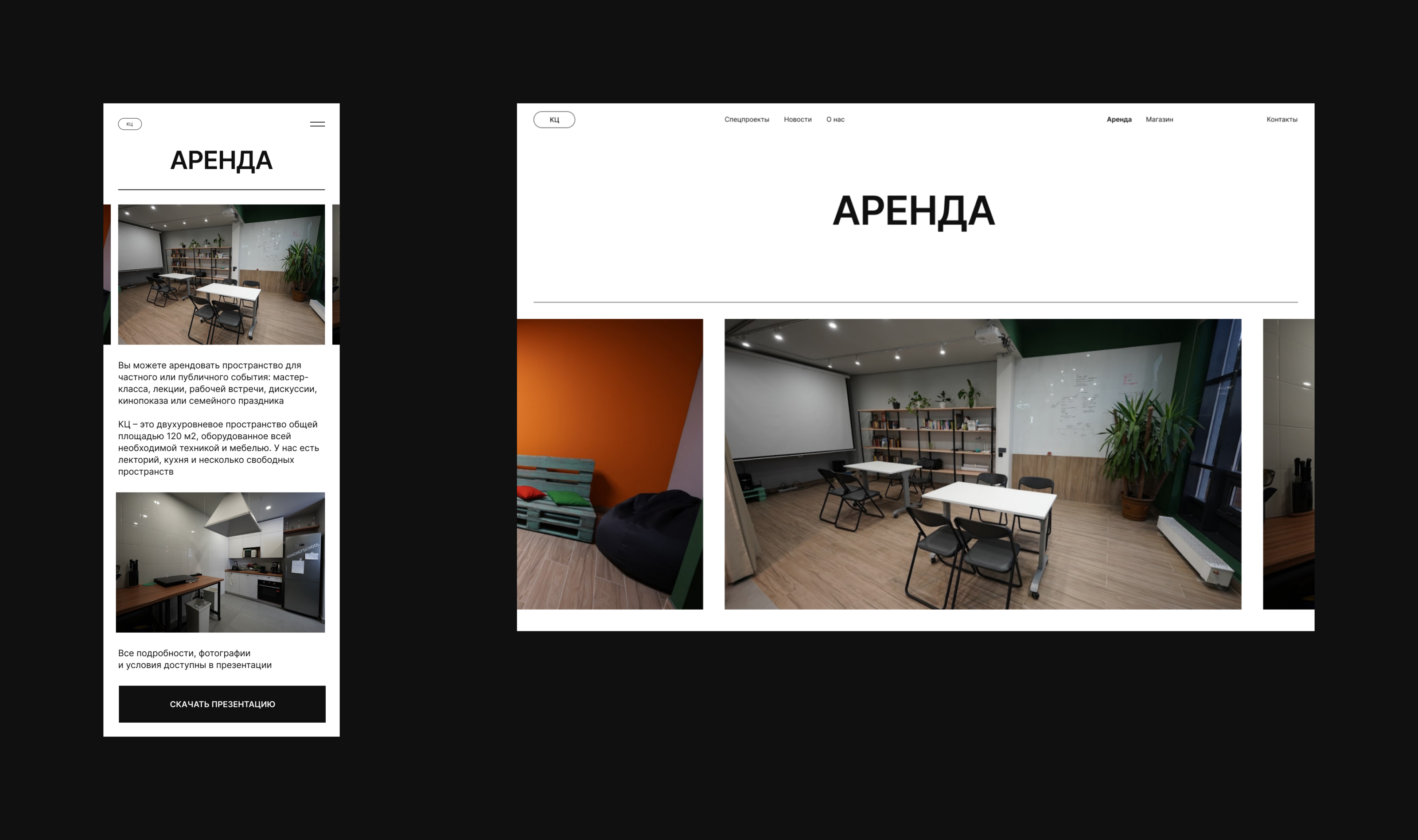 Культурный центр — Изображение №11 — Интерфейсы на Dprofile