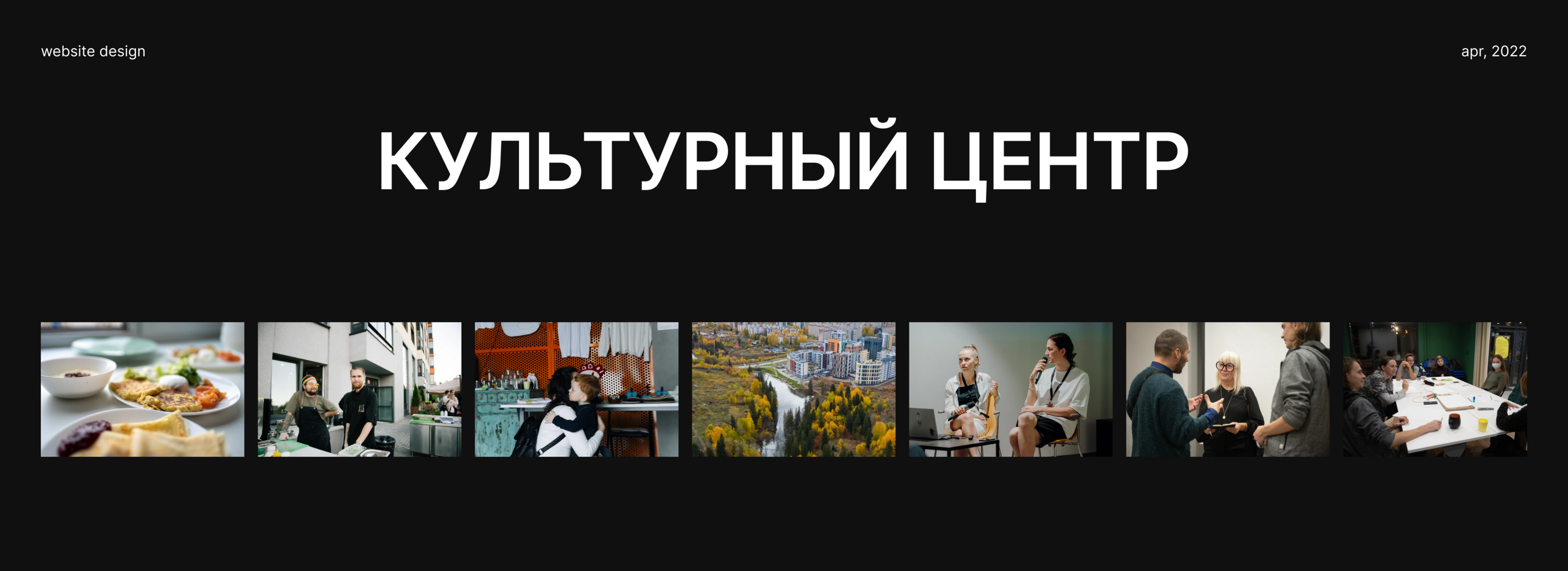 Культурный центр — Изображение №1 — Интерфейсы на Dprofile