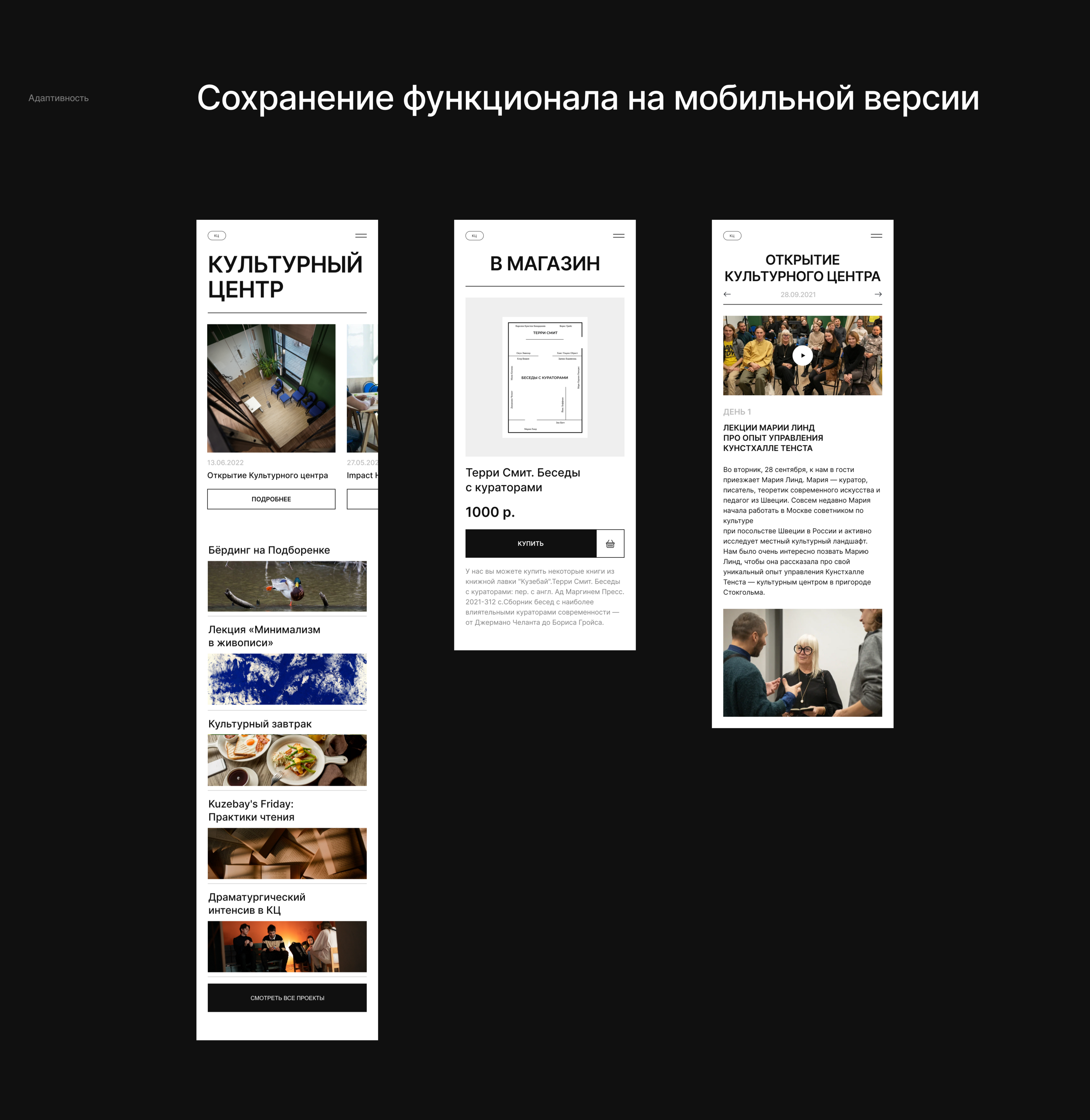 Культурный центр — Изображение №17 — Интерфейсы на Dprofile