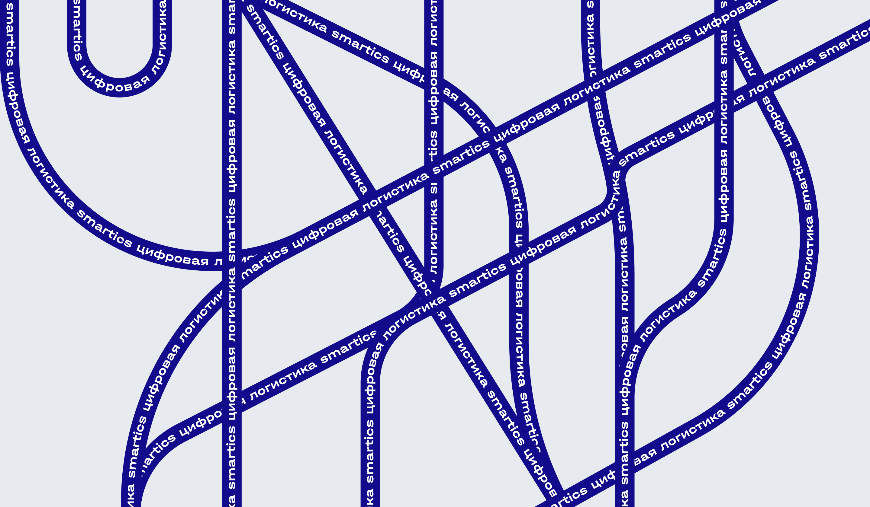 Цифровая логистика Smartics — Изображение №8 — Брендинг, Графика на Dprofile