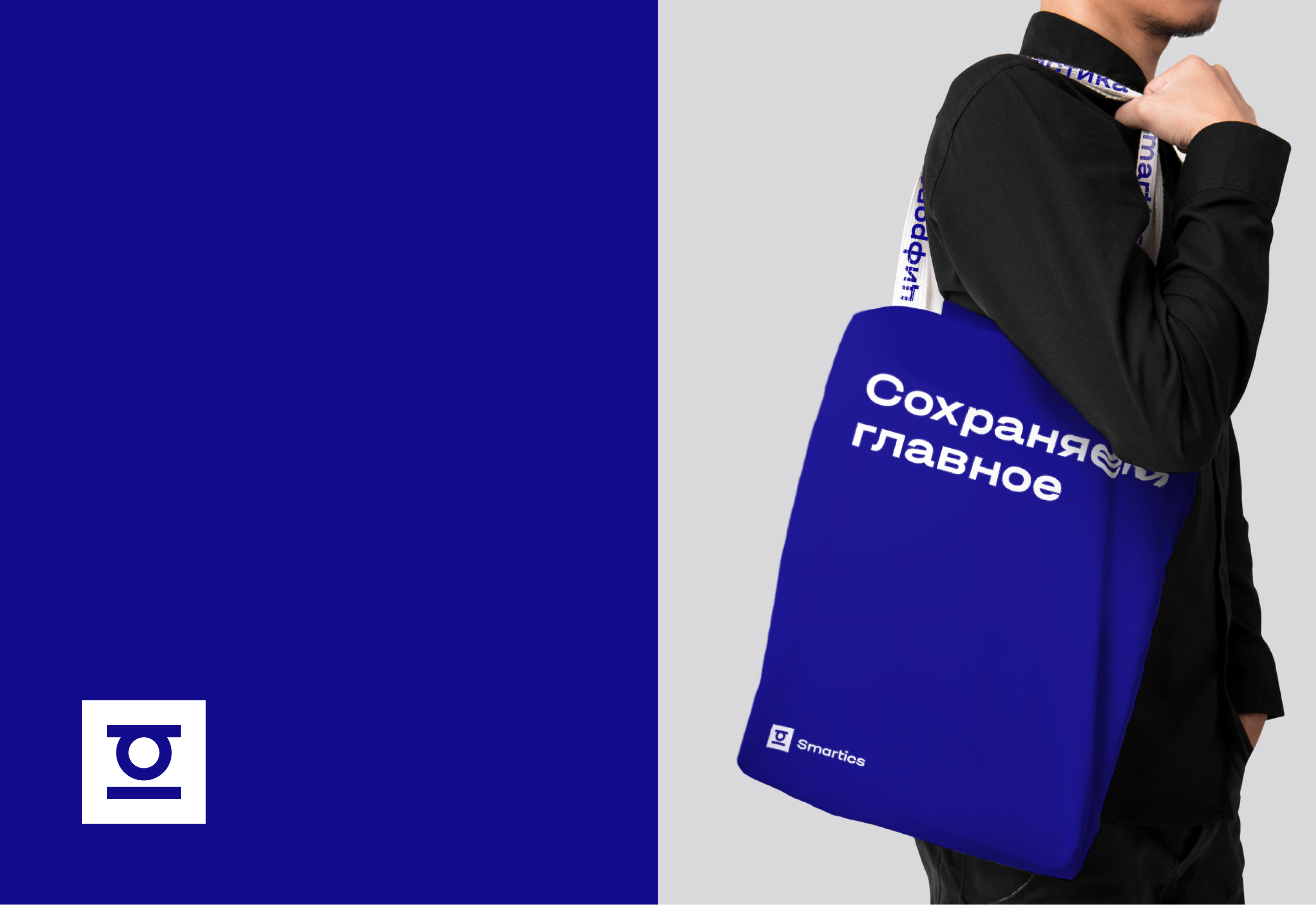 Цифровая логистика Smartics — Изображение №12 — Брендинг, Графика на Dprofile