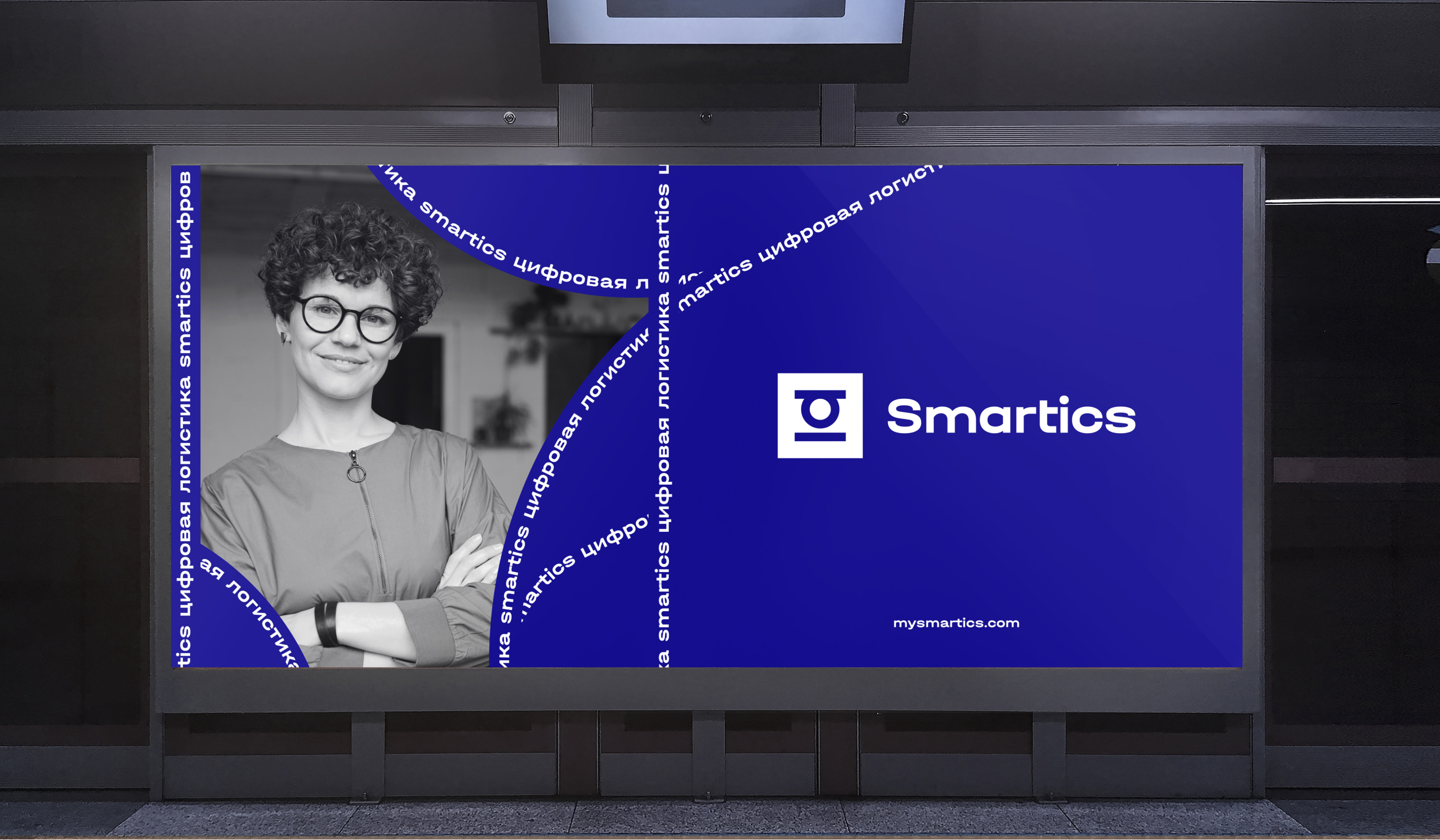 Цифровая логистика Smartics — Изображение №11 — Брендинг, Графика на Dprofile