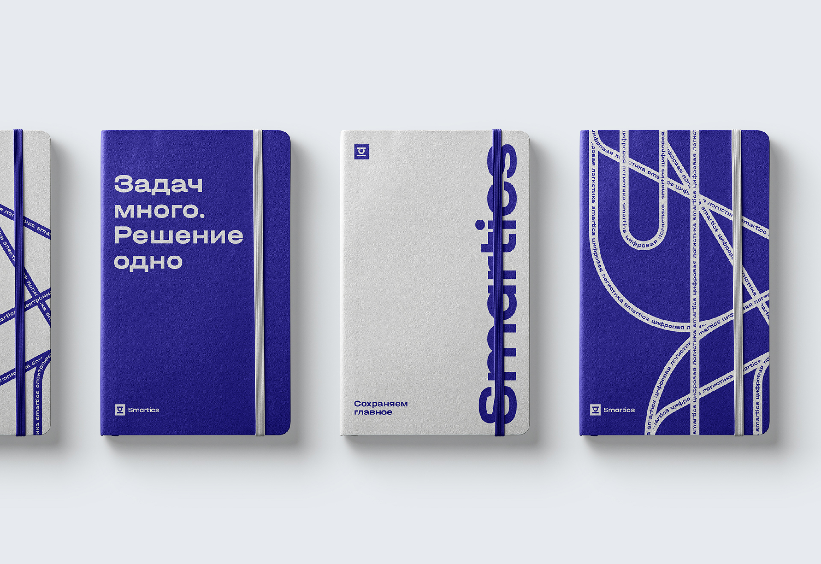 Цифровая логистика Smartics — Изображение №10 — Брендинг, Графика на Dprofile