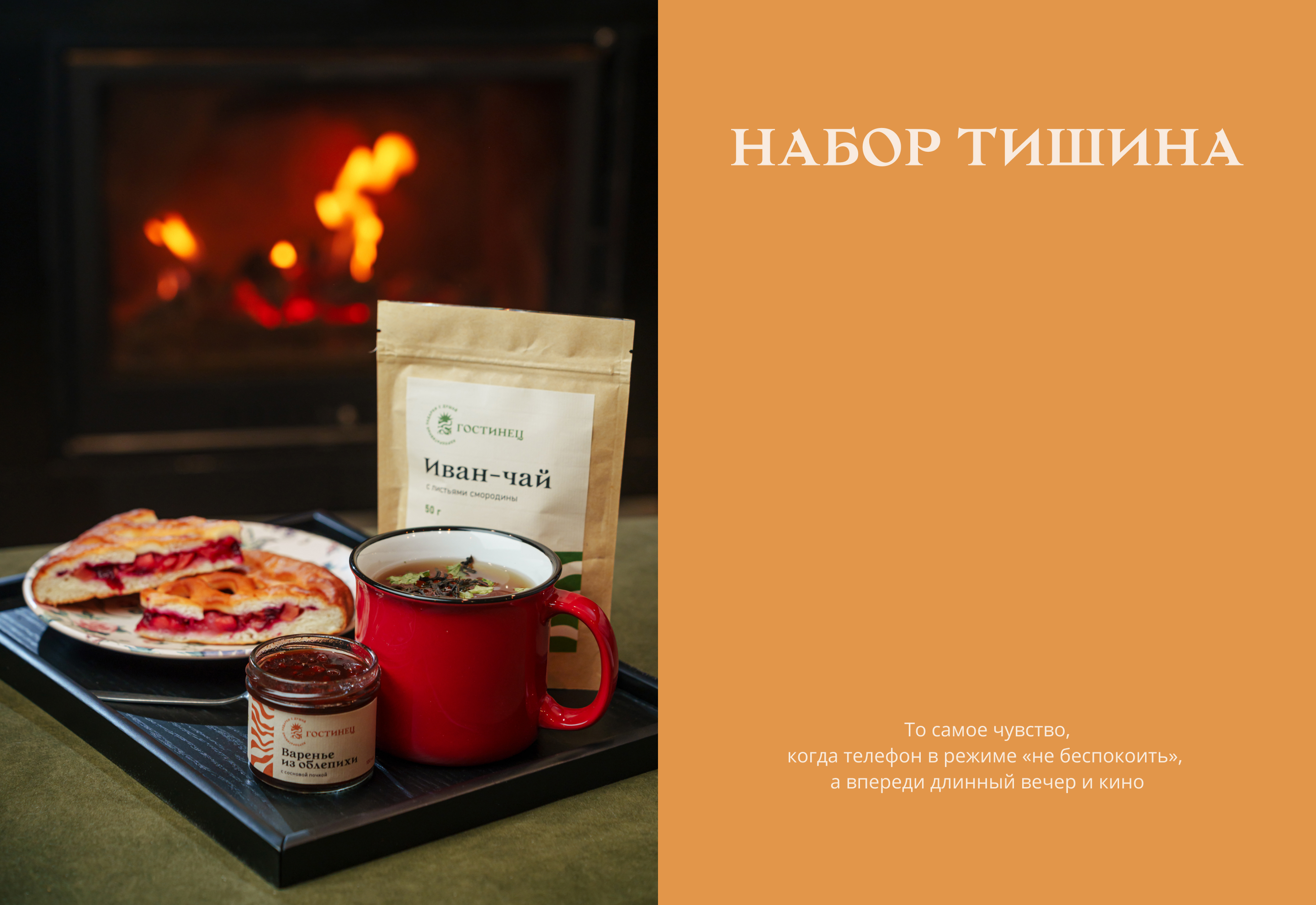 ГОСТИНЕЦ | корпоративные подарки с душой — Изображение №5 — Брендинг, Иллюстрация, Графика на Dprofile