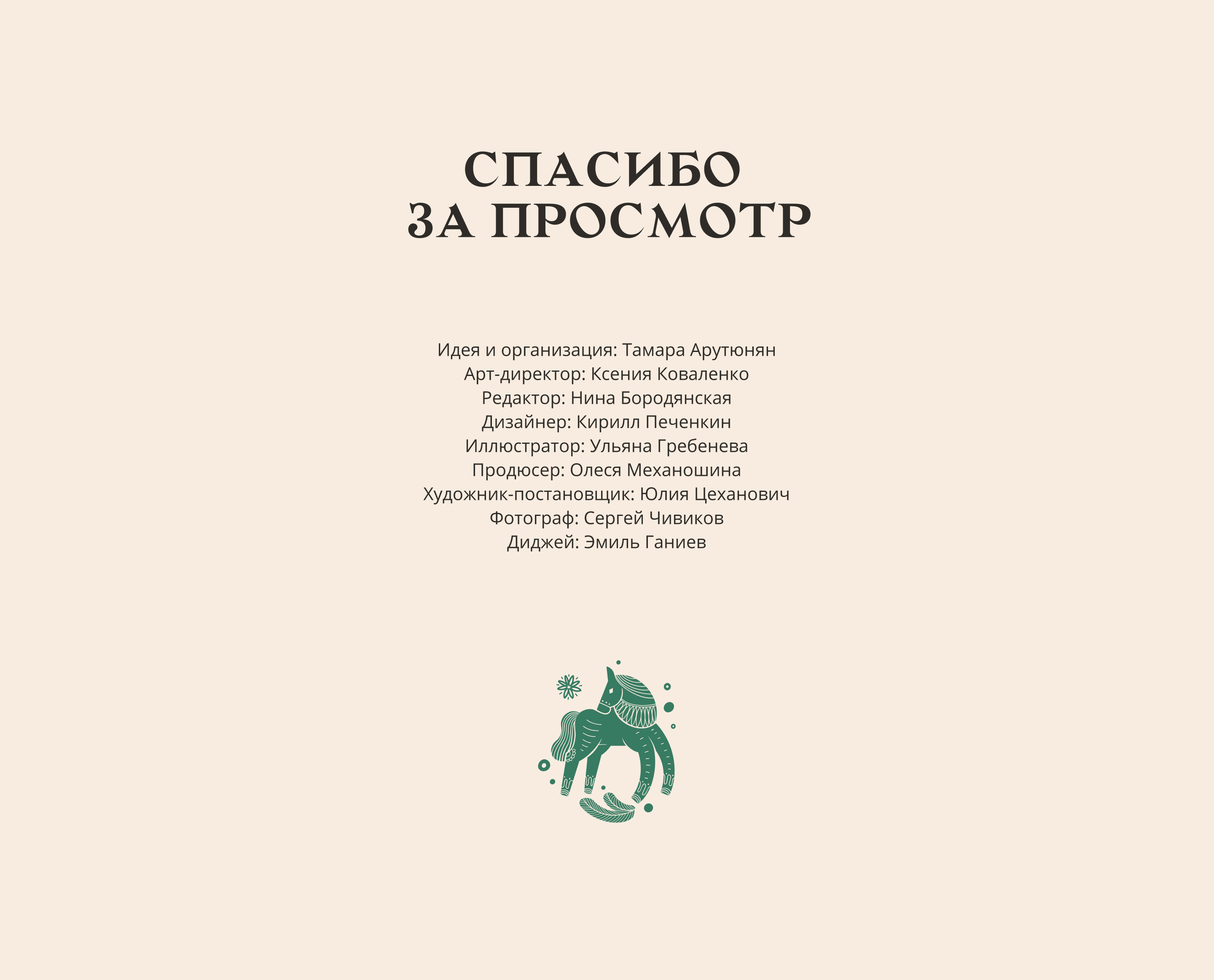 ГОСТИНЕЦ | корпоративные подарки с душой — Изображение №11 — Брендинг, Иллюстрация, Графика на Dprofile