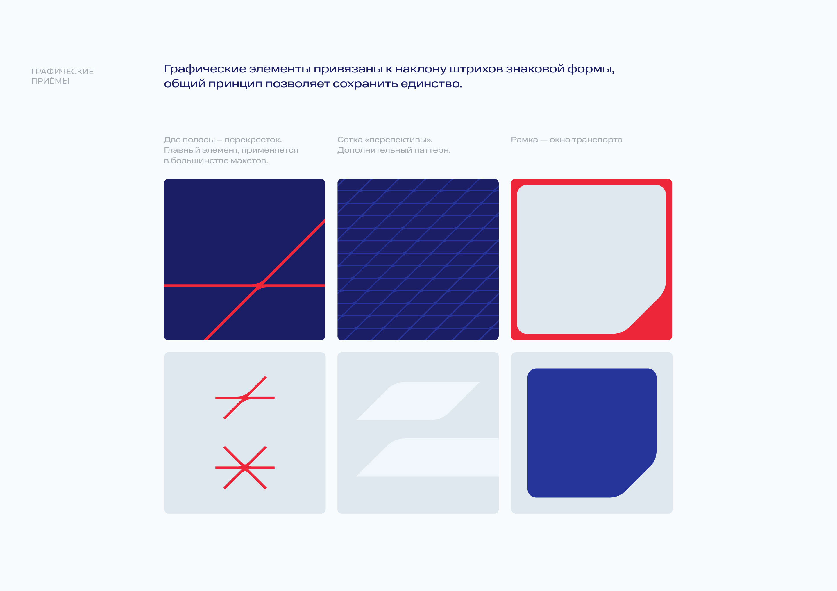 WAY GROUP | ребрендинг — Изображение №7 — Брендинг, Графика на Dprofile
