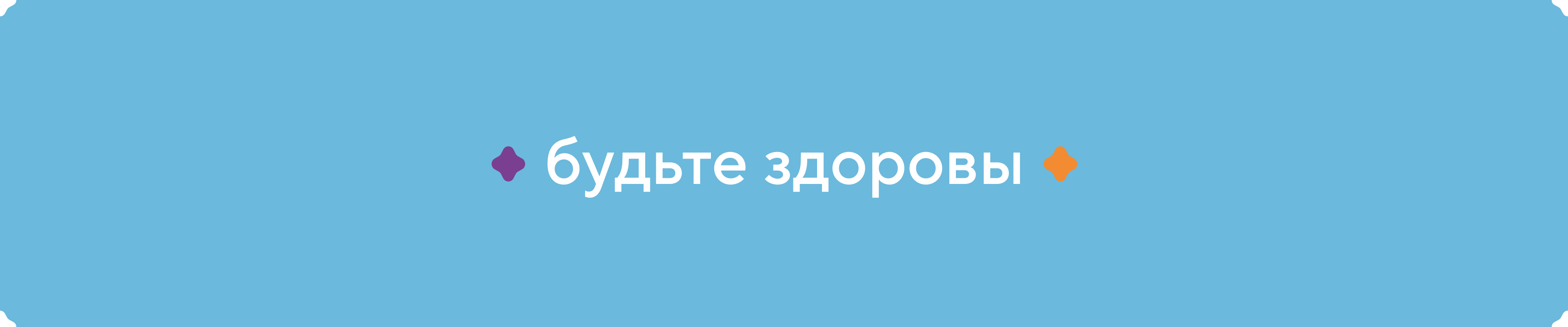 Я здоров | клиника для каждого — Изображение №19 — Брендинг, Графика на Dprofile