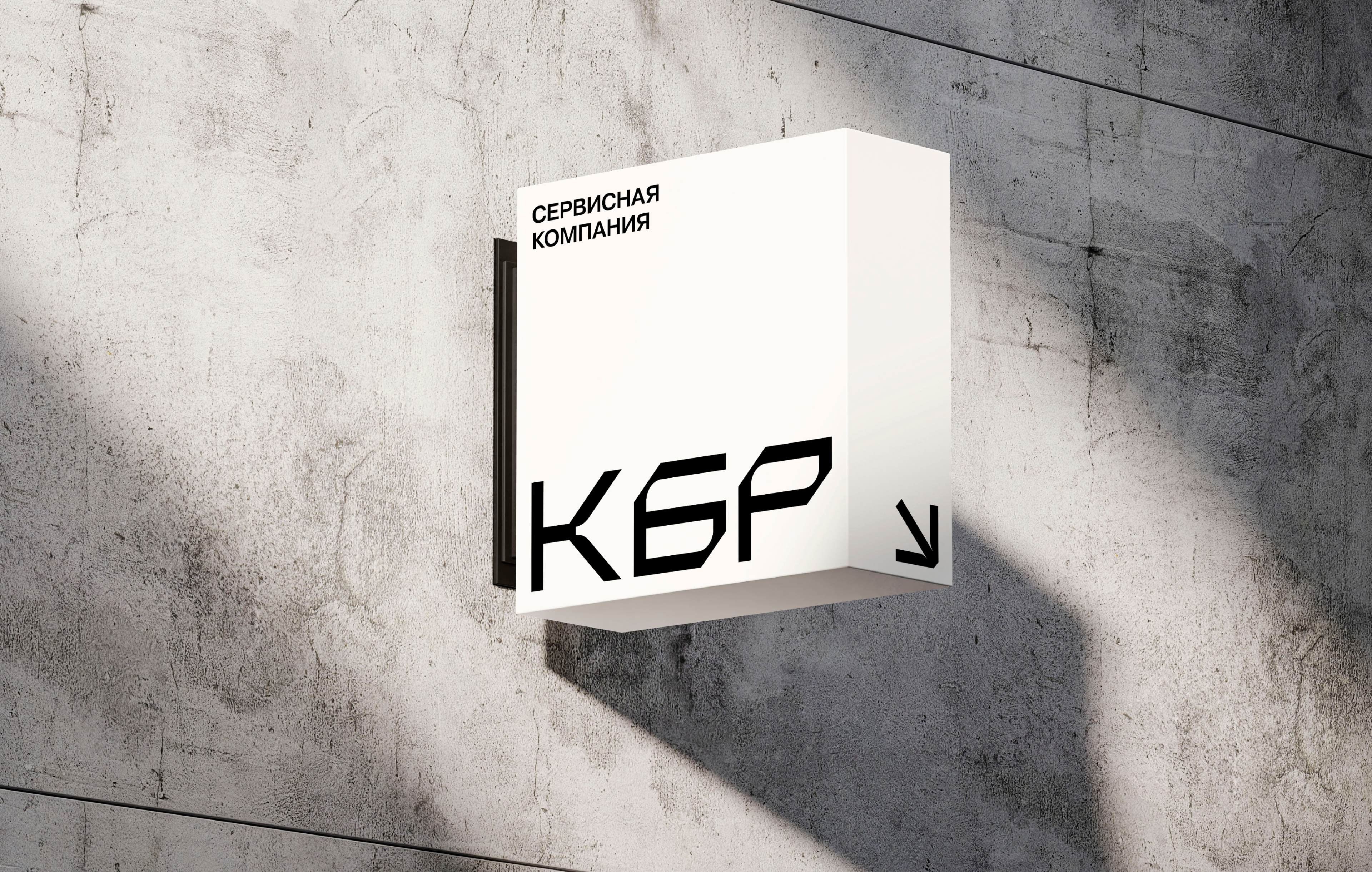 КБР | сервис буровых растворов — Изображение №2 — Брендинг, 3D на Dprofile