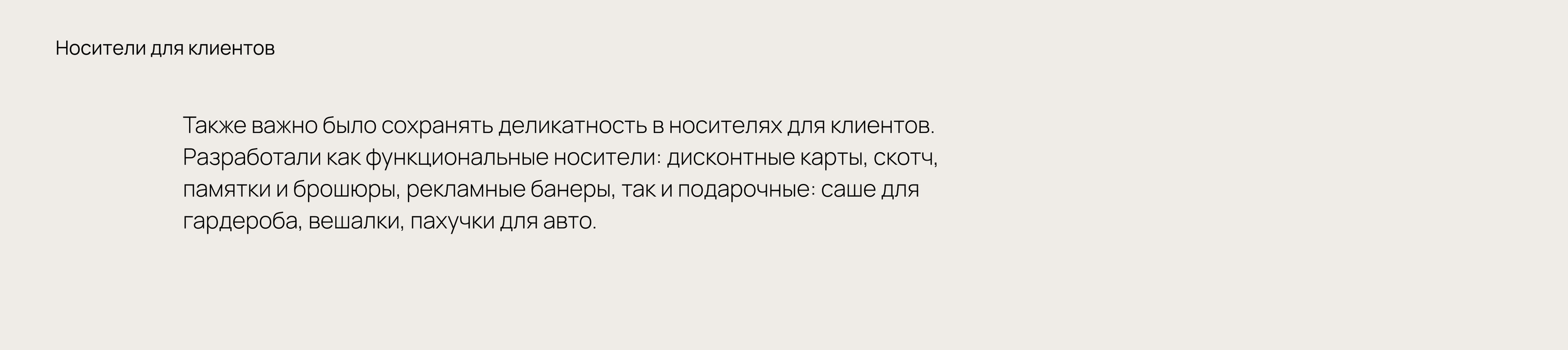 Chereggio | сеть итальянских брендов — Изображение №14 — Брендинг, 3D на Dprofile