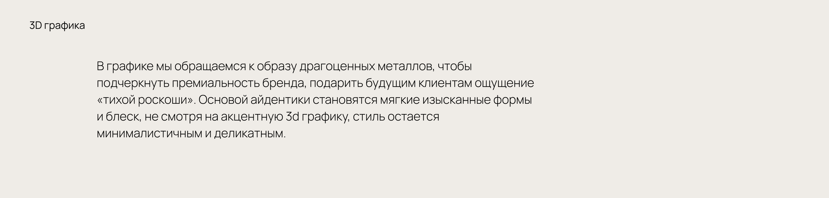 Chereggio | сеть итальянских брендов — Изображение №7 — Брендинг, 3D на Dprofile