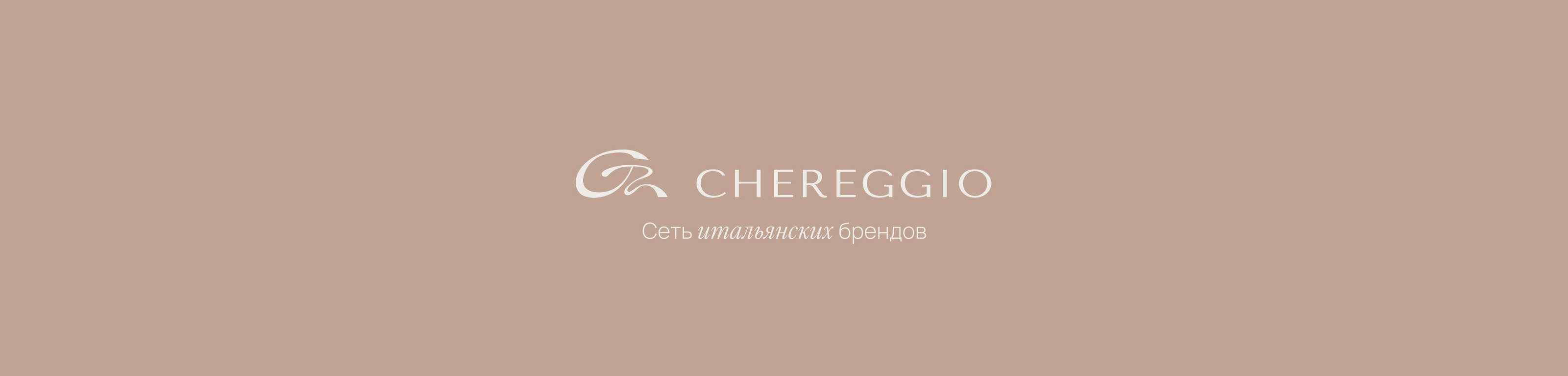 Chereggio | сеть итальянских брендов — Изображение №23 — Брендинг, 3D на Dprofile