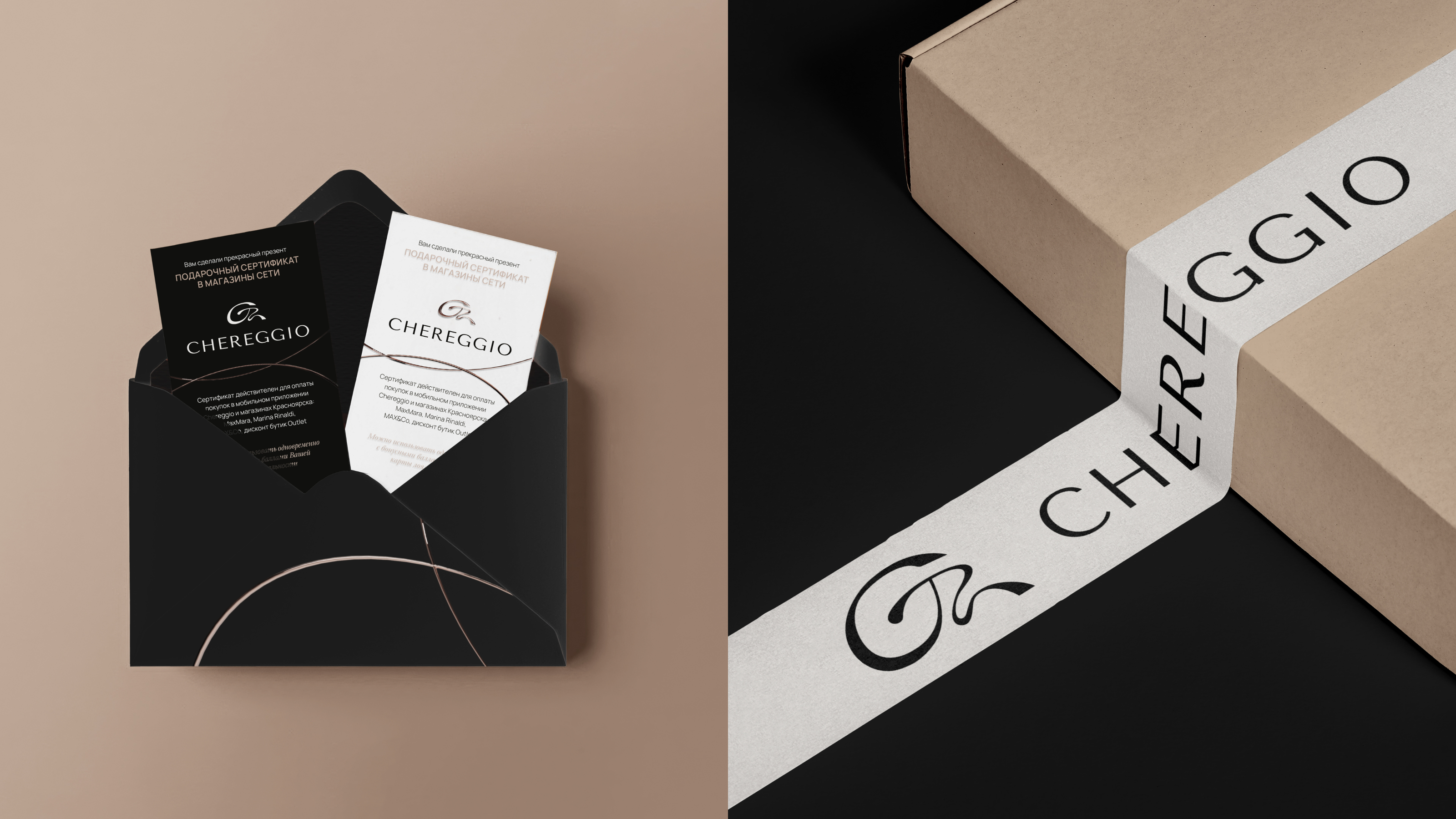 Chereggio | сеть итальянских брендов — Изображение №15 — Брендинг, 3D на Dprofile