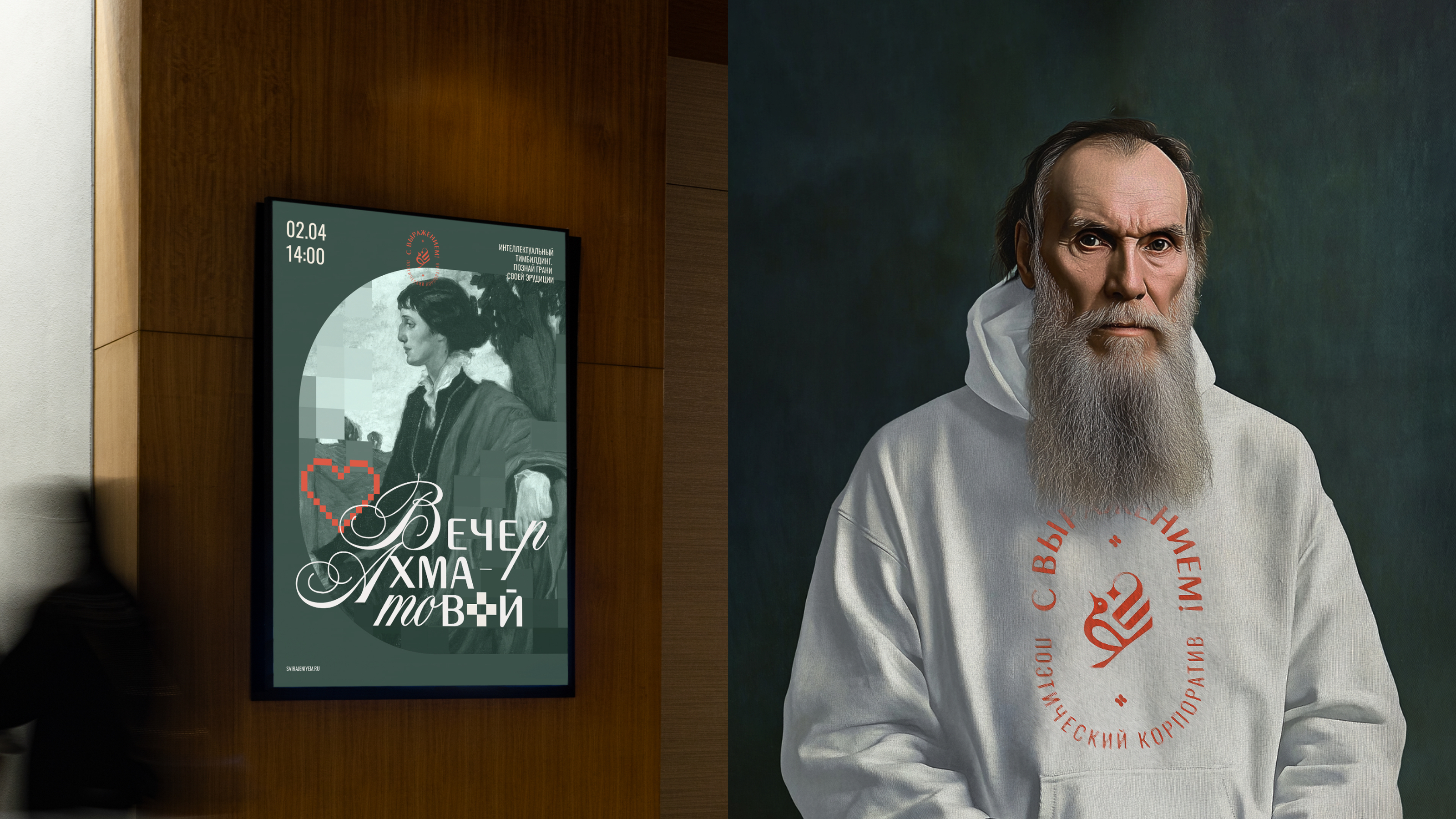 С Выражением! | поэтический корпоратив — Изображение №10 — Брендинг на Dprofile
