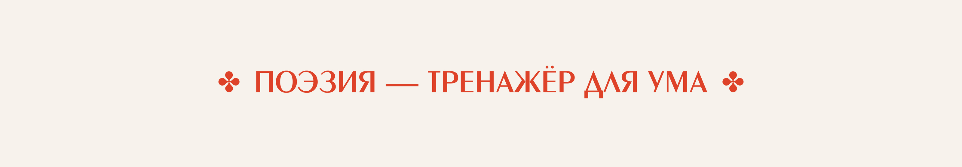 С Выражением! | поэтический корпоратив — Изображение №13 — Брендинг на Dprofile