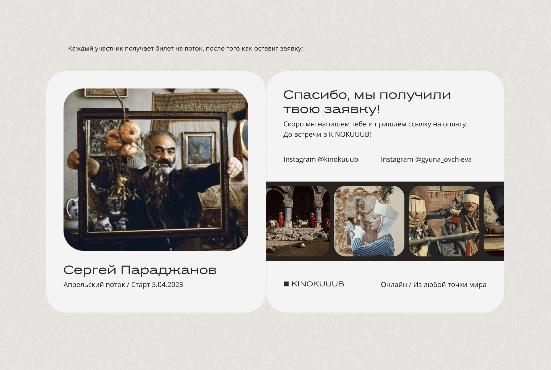 Сайт онлайн-киноклуба KINOKUUUB — Изображение №13 — Интерфейсы, Маркетинг на Dprofile