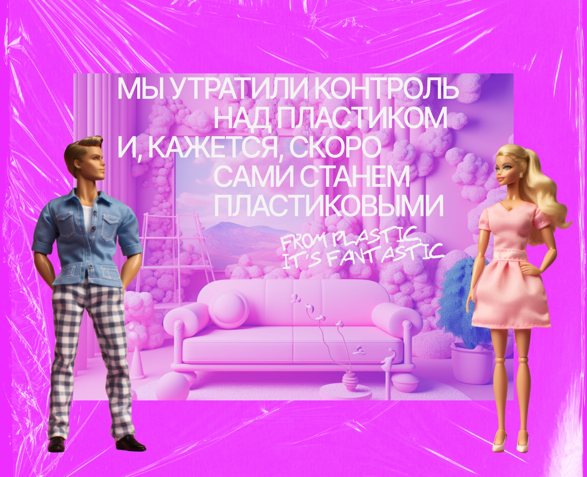 Проблема пластикового загрязнения — Изображение №4 — Интерфейсы, Анимация на Dprofile
