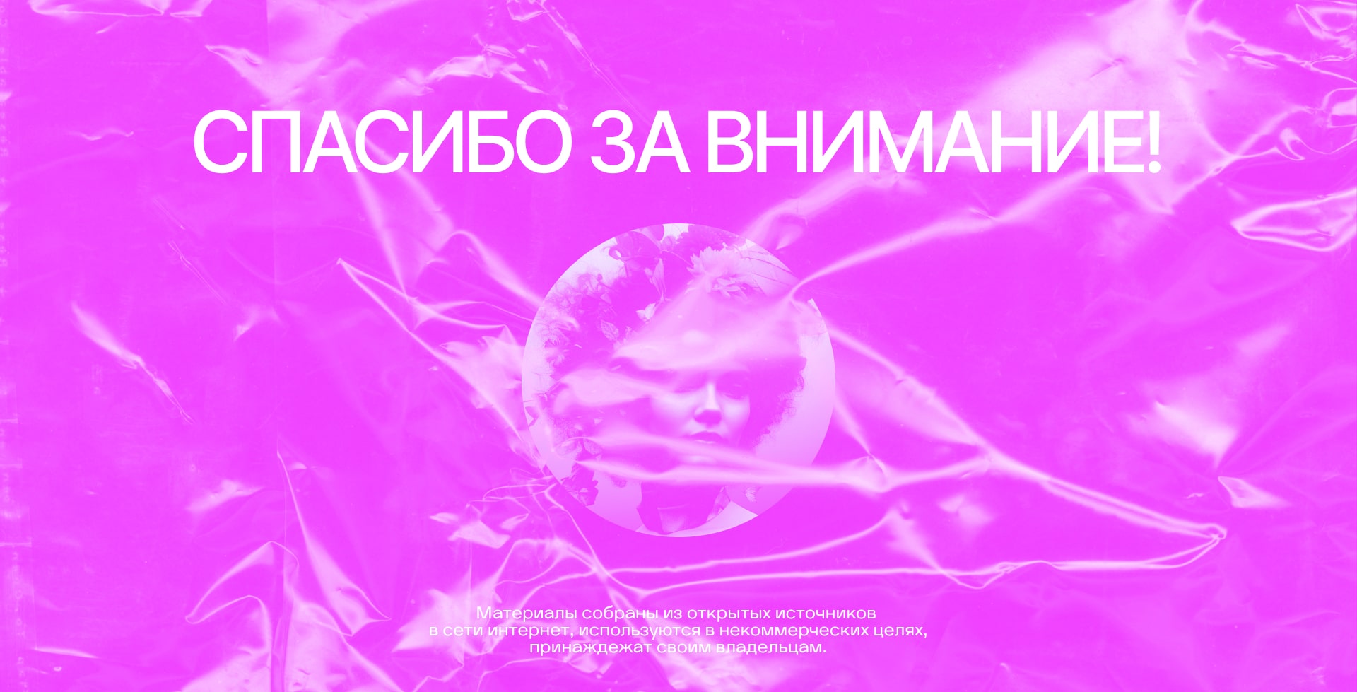 Проблема пластикового загрязнения — Изображение №9 — Интерфейсы, Анимация на Dprofile