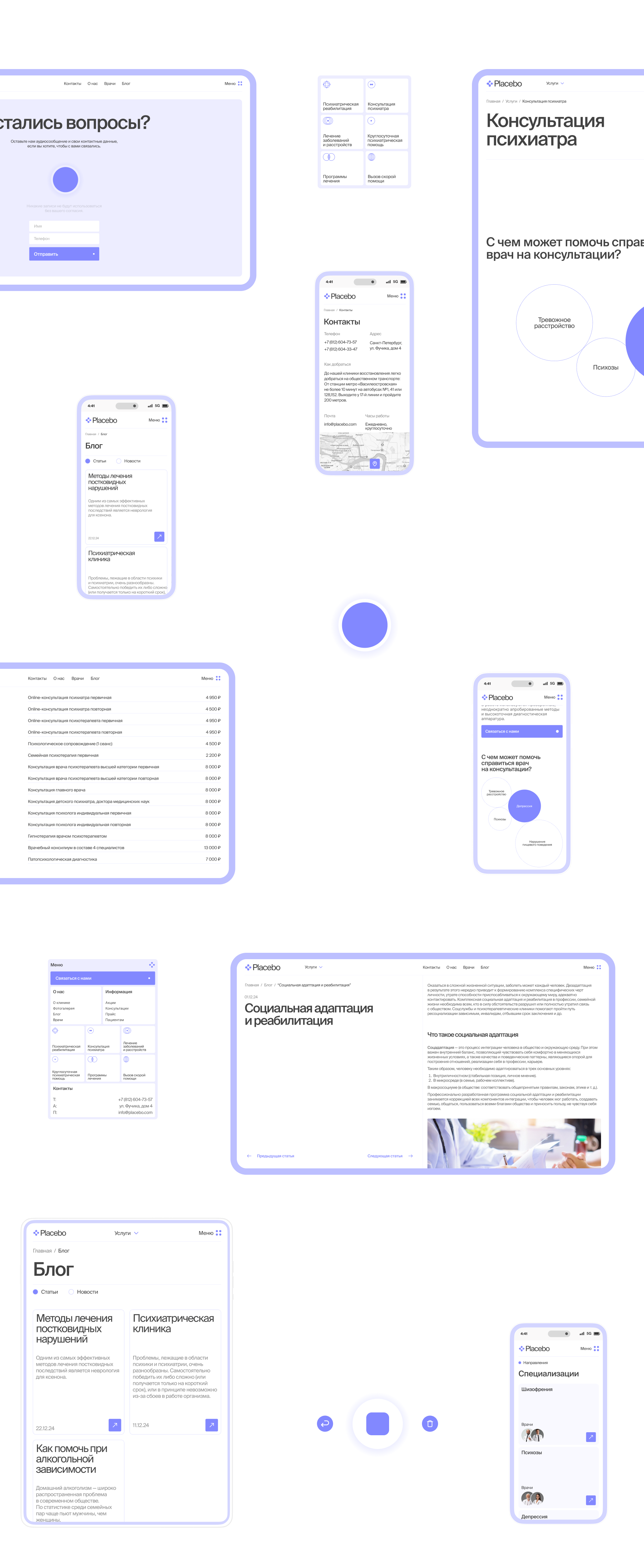 Placebo® — Изображение №9 — Интерфейсы, 3D на Dprofile