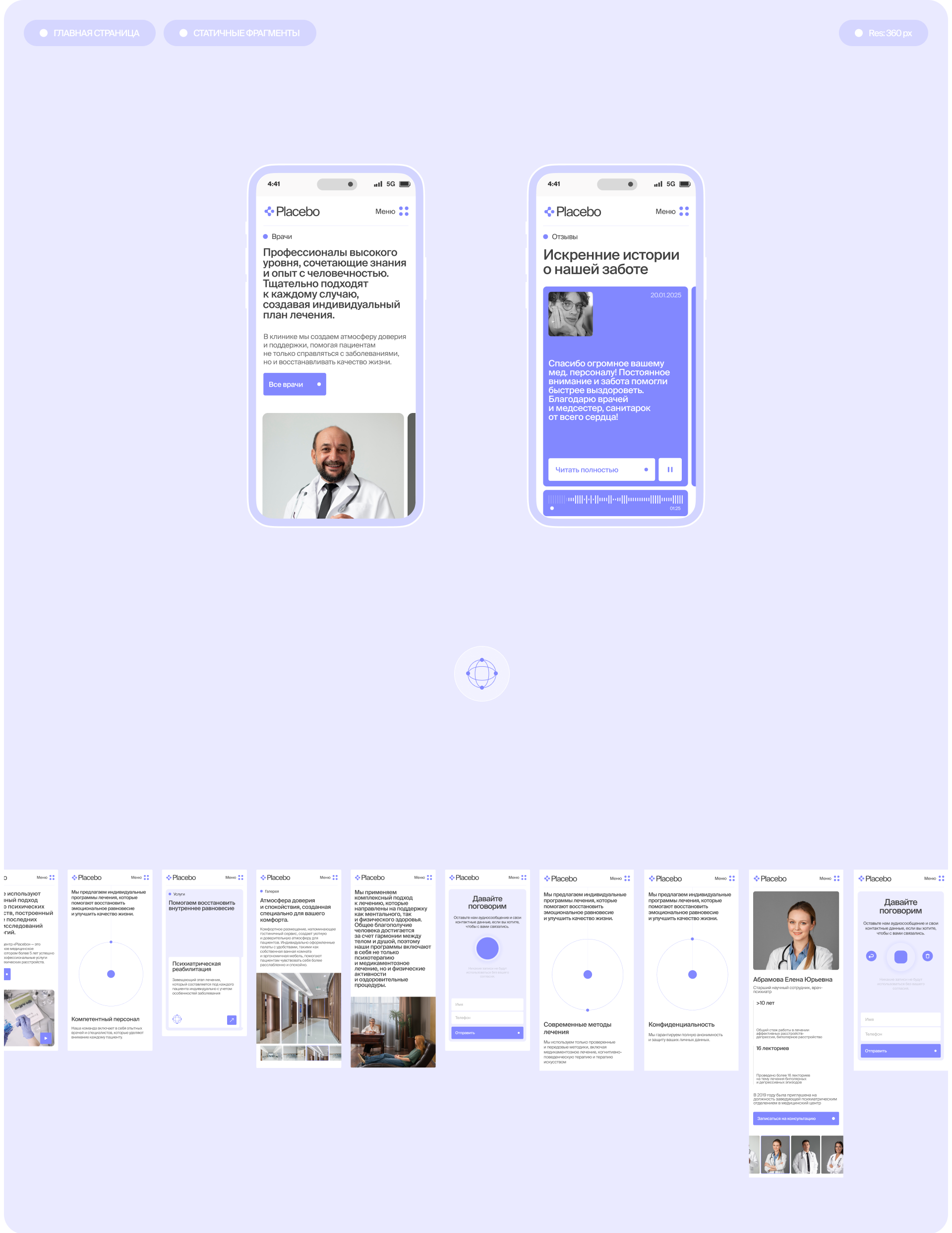 Placebo® — Изображение №2 — Интерфейсы, 3D на Dprofile