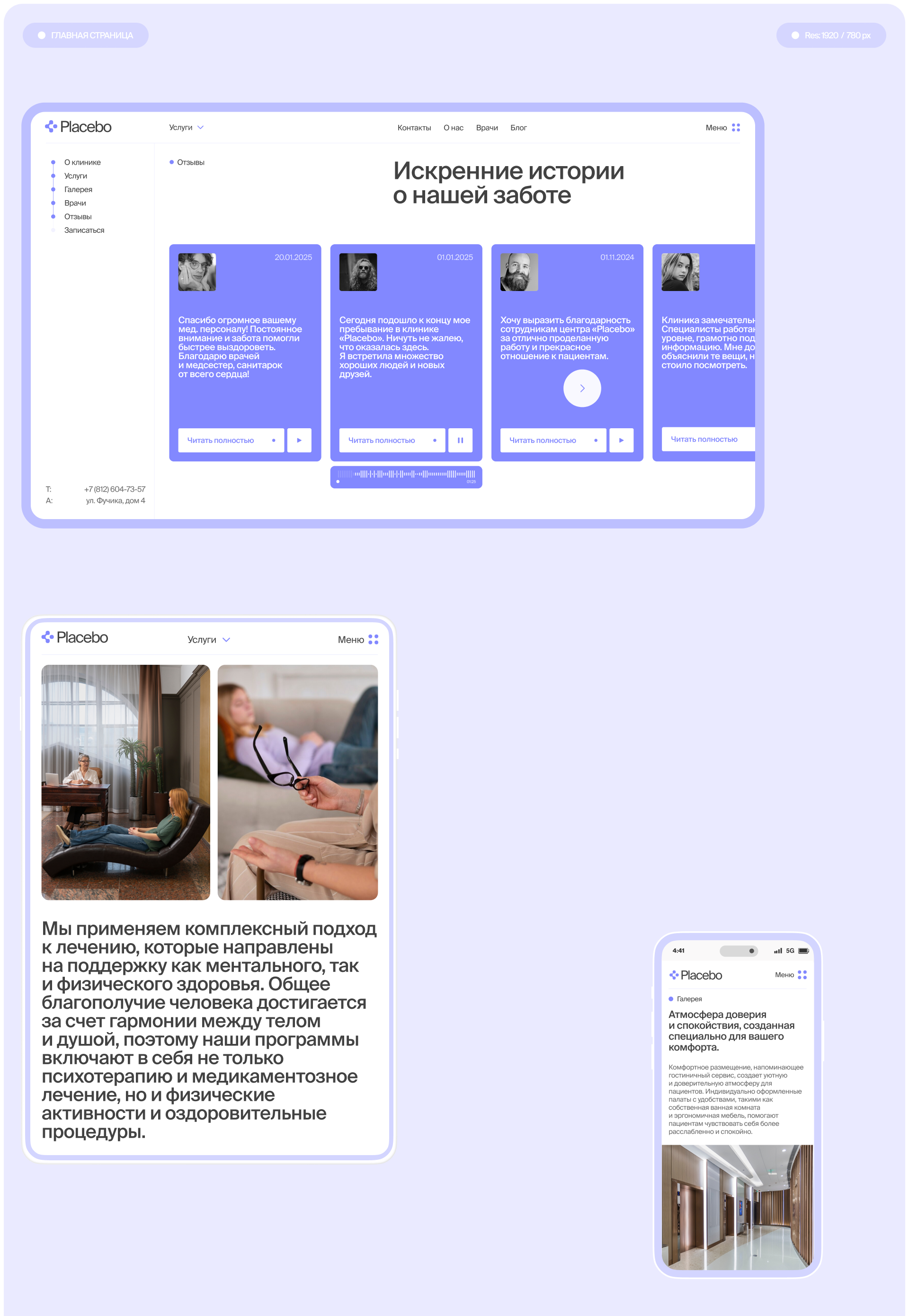 Placebo® — Изображение №5 — Интерфейсы, 3D на Dprofile