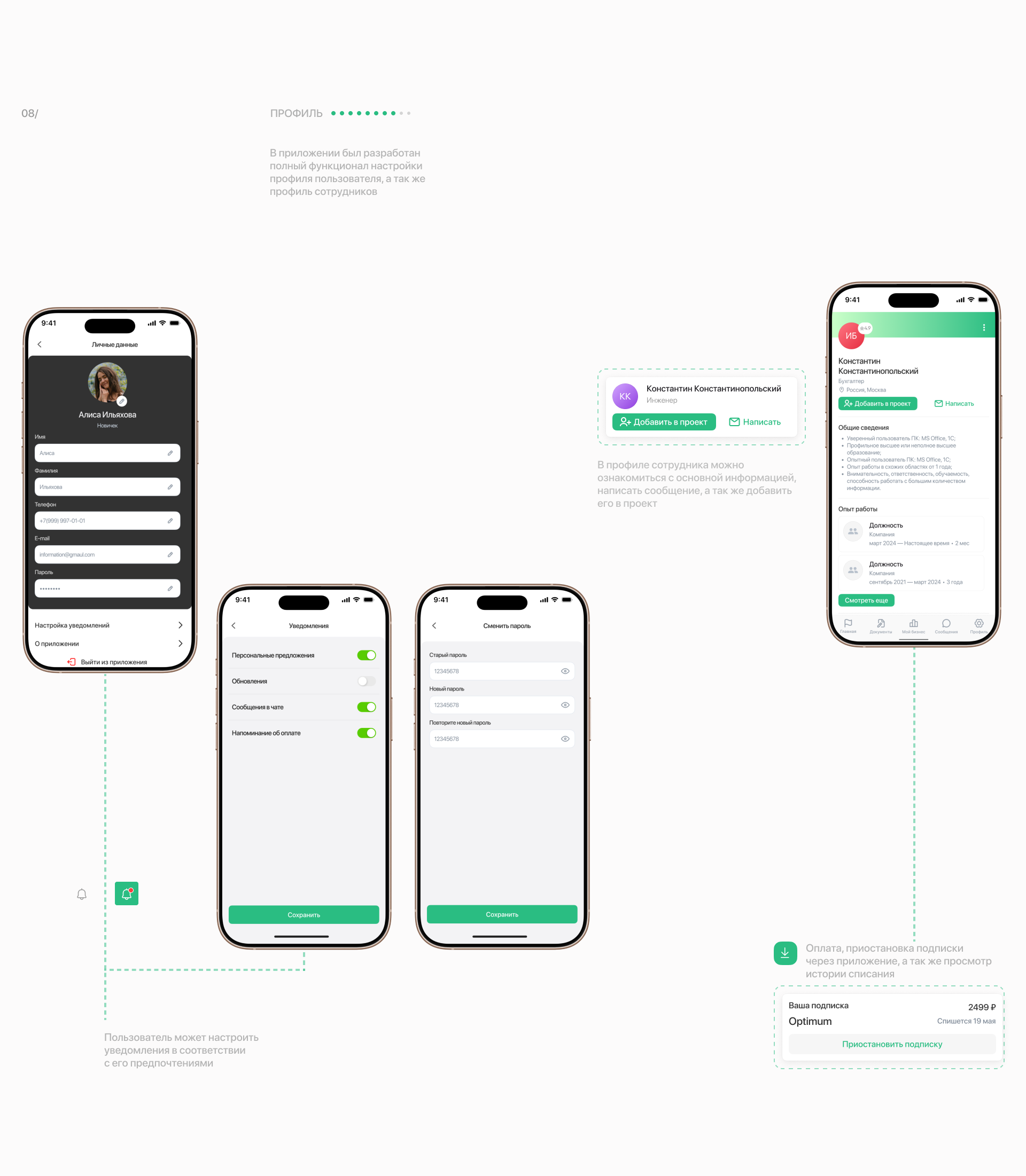 MOBILE APP for business — Изображение №6 — Интерфейсы на Dprofile