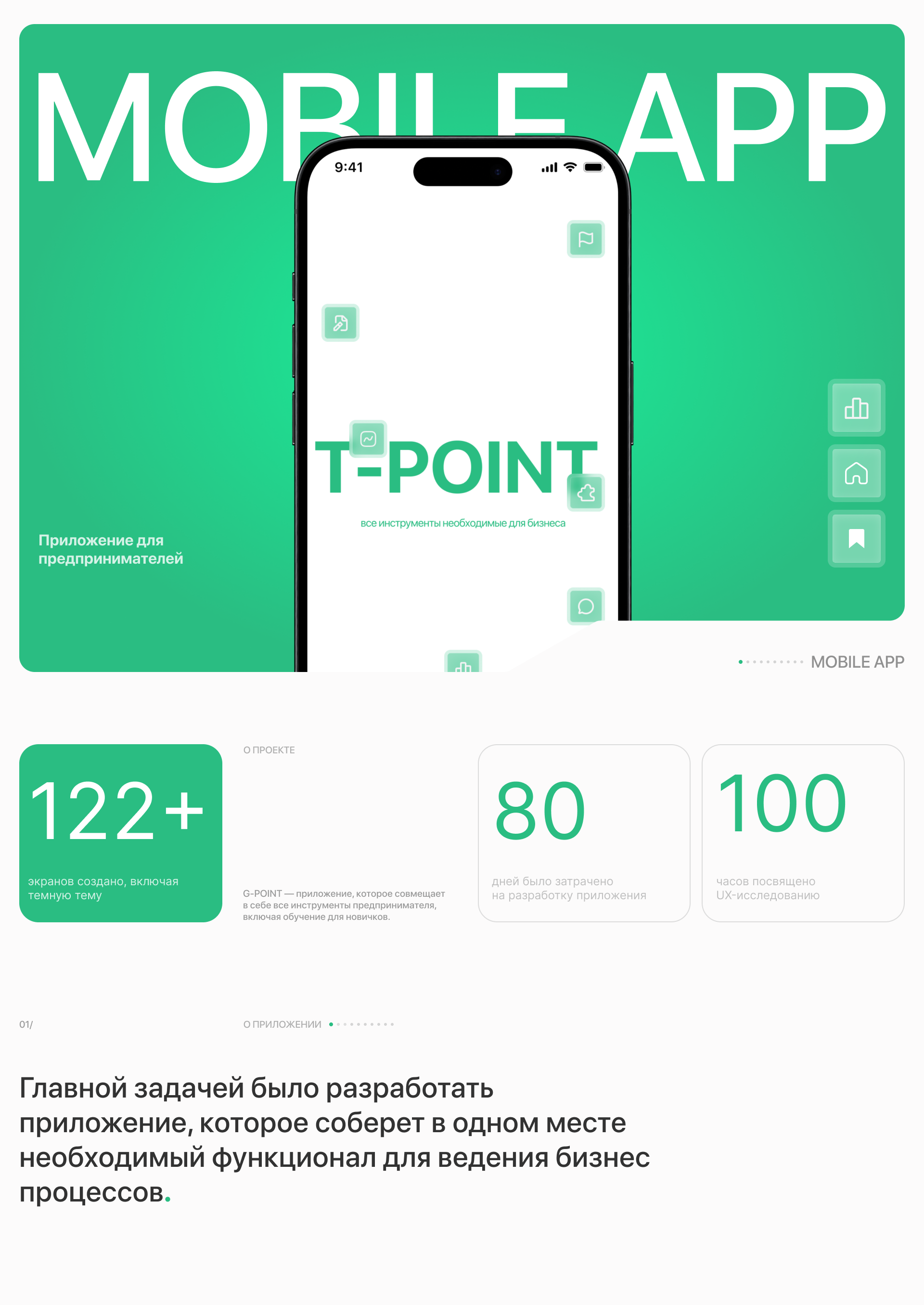 MOBILE APP for business — Изображение №1 — Интерфейсы на Dprofile