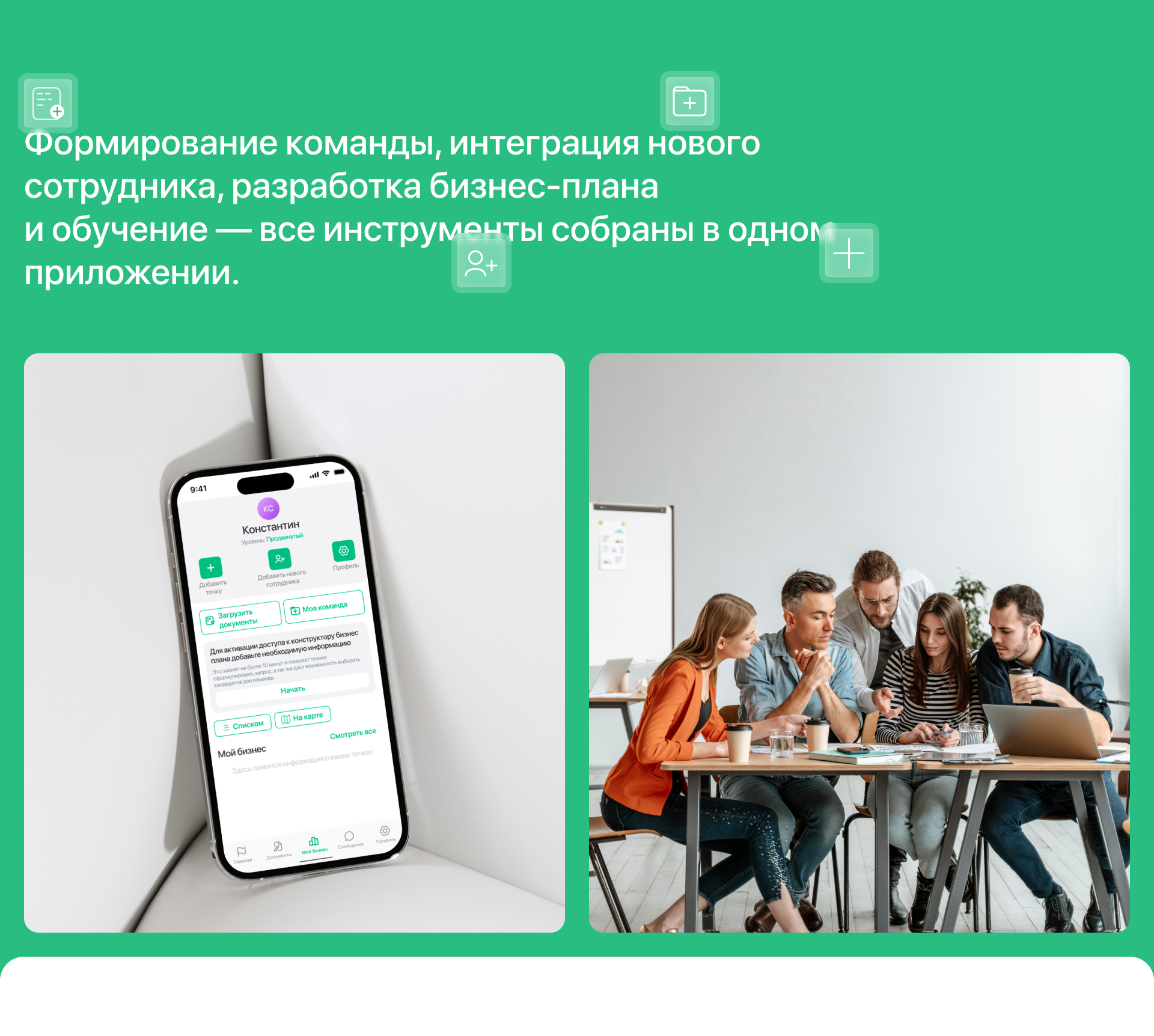 MOBILE APP for business — Изображение №7 — Интерфейсы на Dprofile