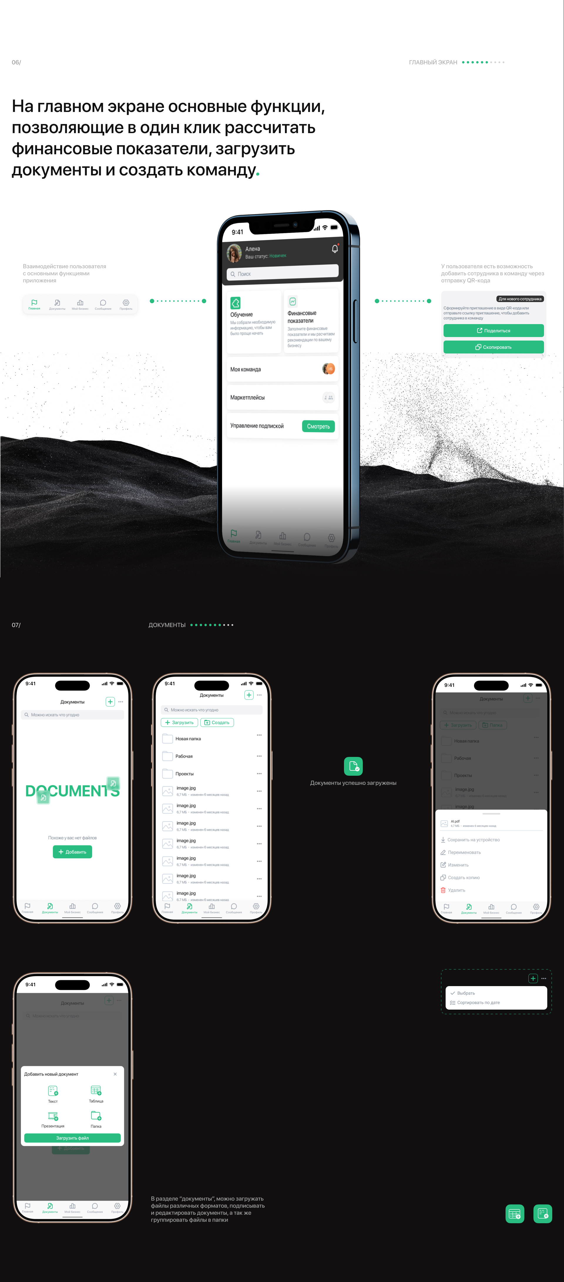 MOBILE APP for business — Изображение №5 — Интерфейсы на Dprofile