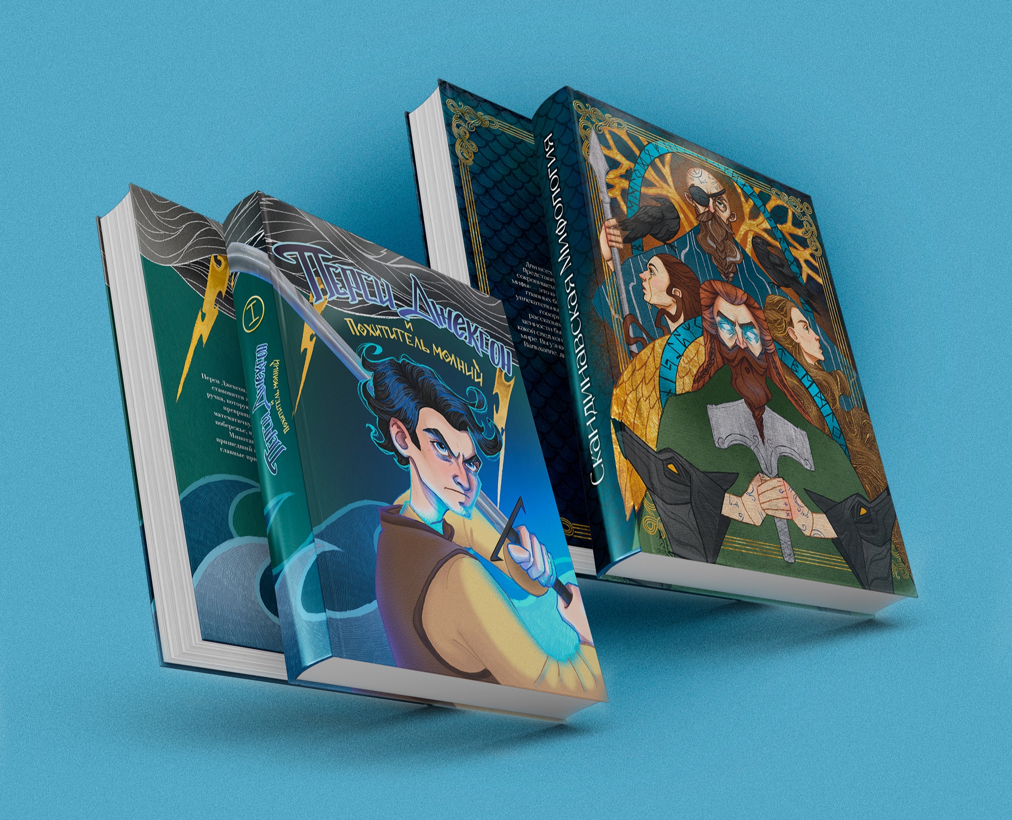Книжные обложки Перси Джексон и Скандинавские мифы на Dprofile