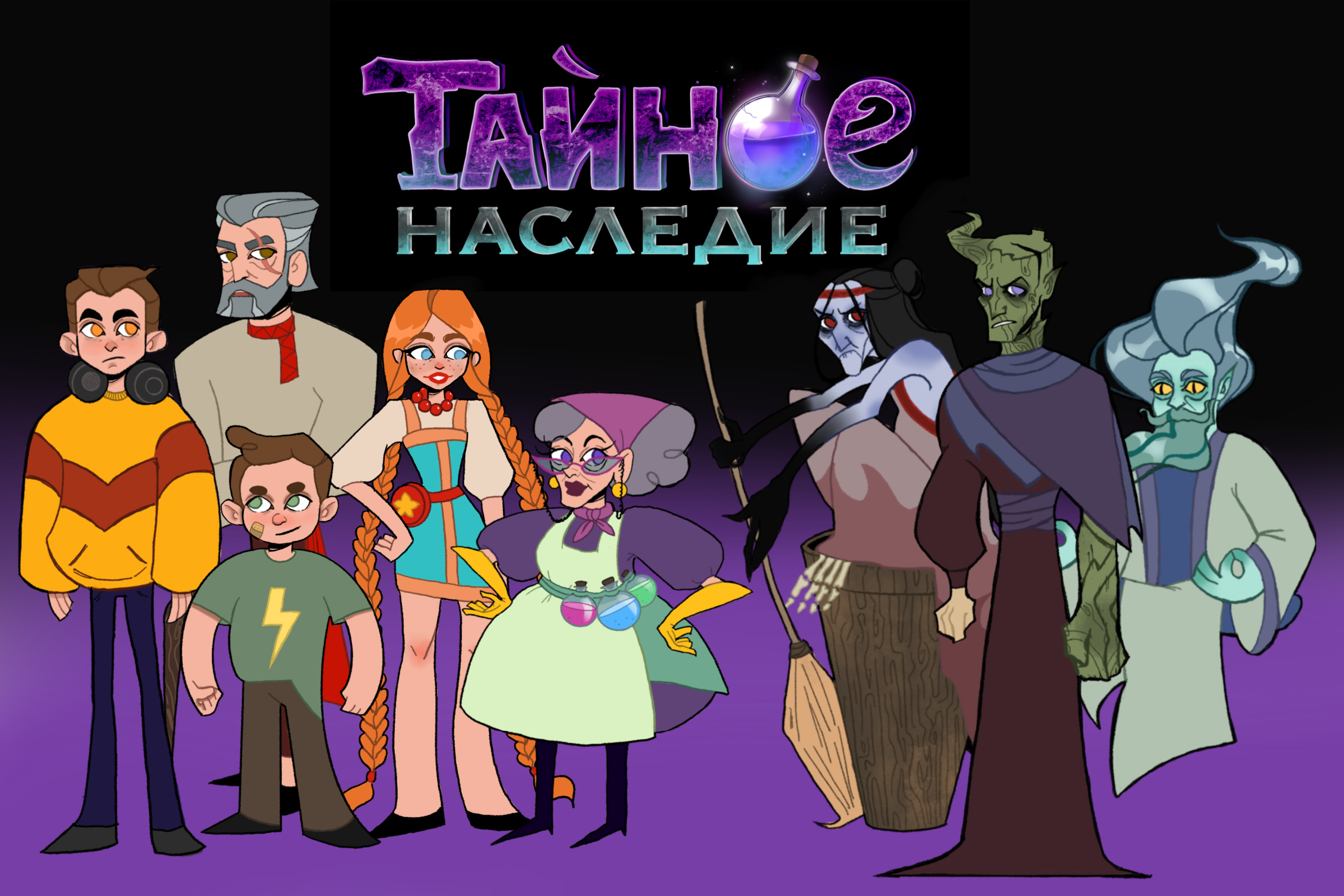 Mystery Legacy/Тайное наследие — Изображение №1 — Иллюстрация, Графика на Dprofile