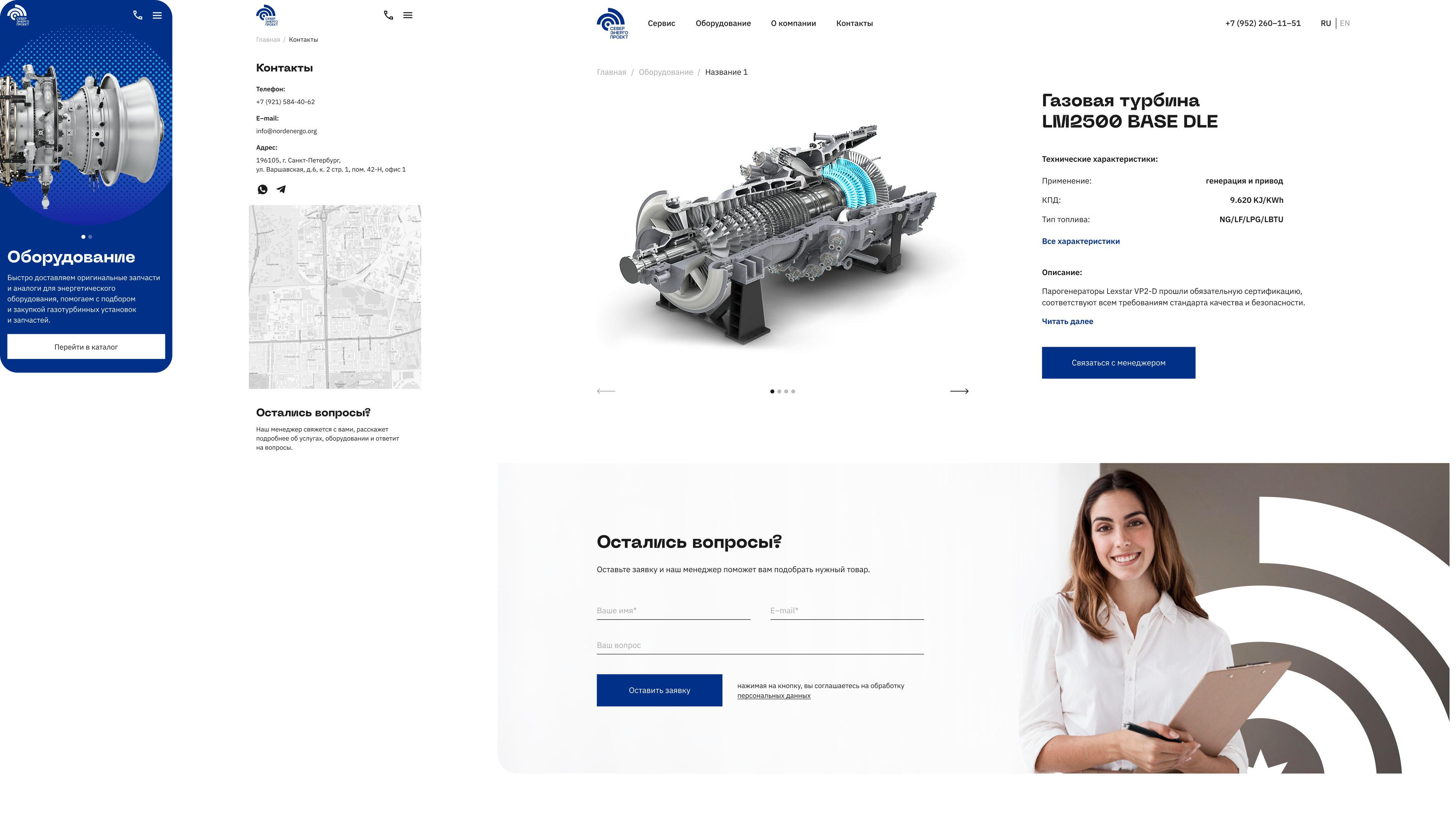 СеверЭнергоПроект | Брендинг и корпоративный сайт — Изображение №11 — Интерфейсы, Брендинг на Dprofile