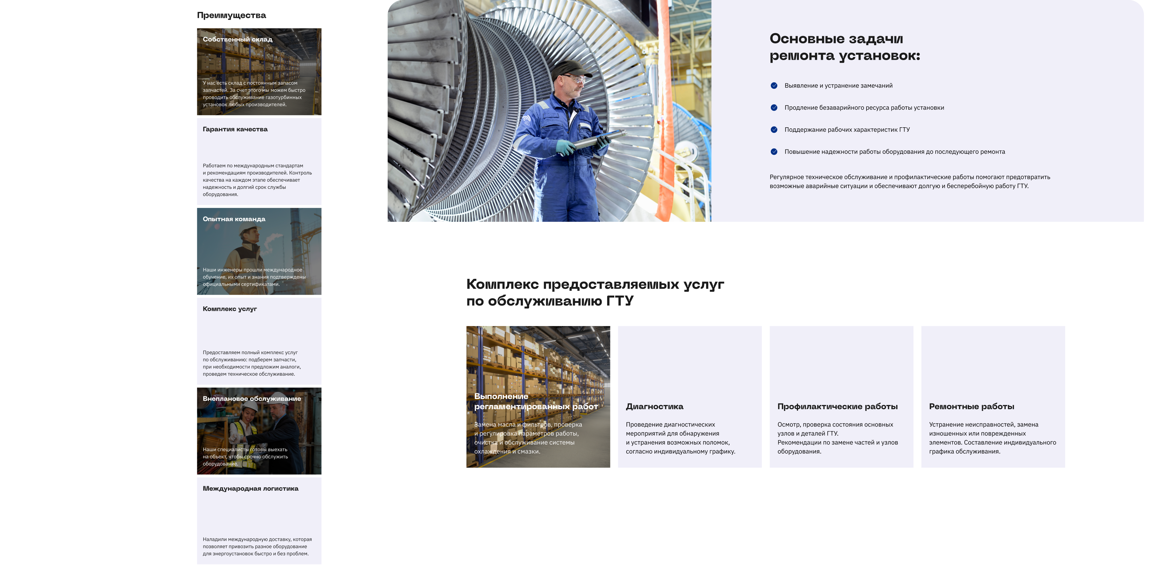 СеверЭнергоПроект | Брендинг и корпоративный сайт — Изображение №13 — Интерфейсы, Брендинг на Dprofile